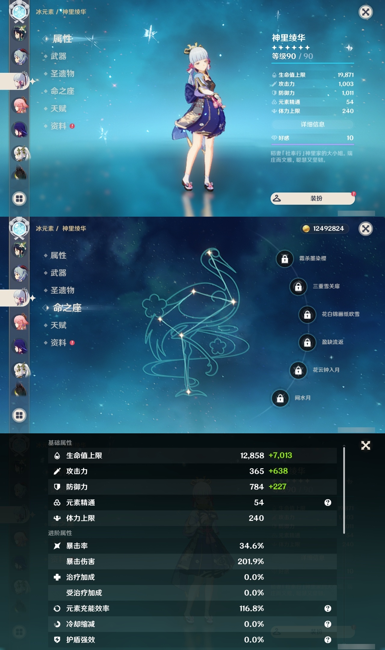 YSLY214487原神账号详情图13