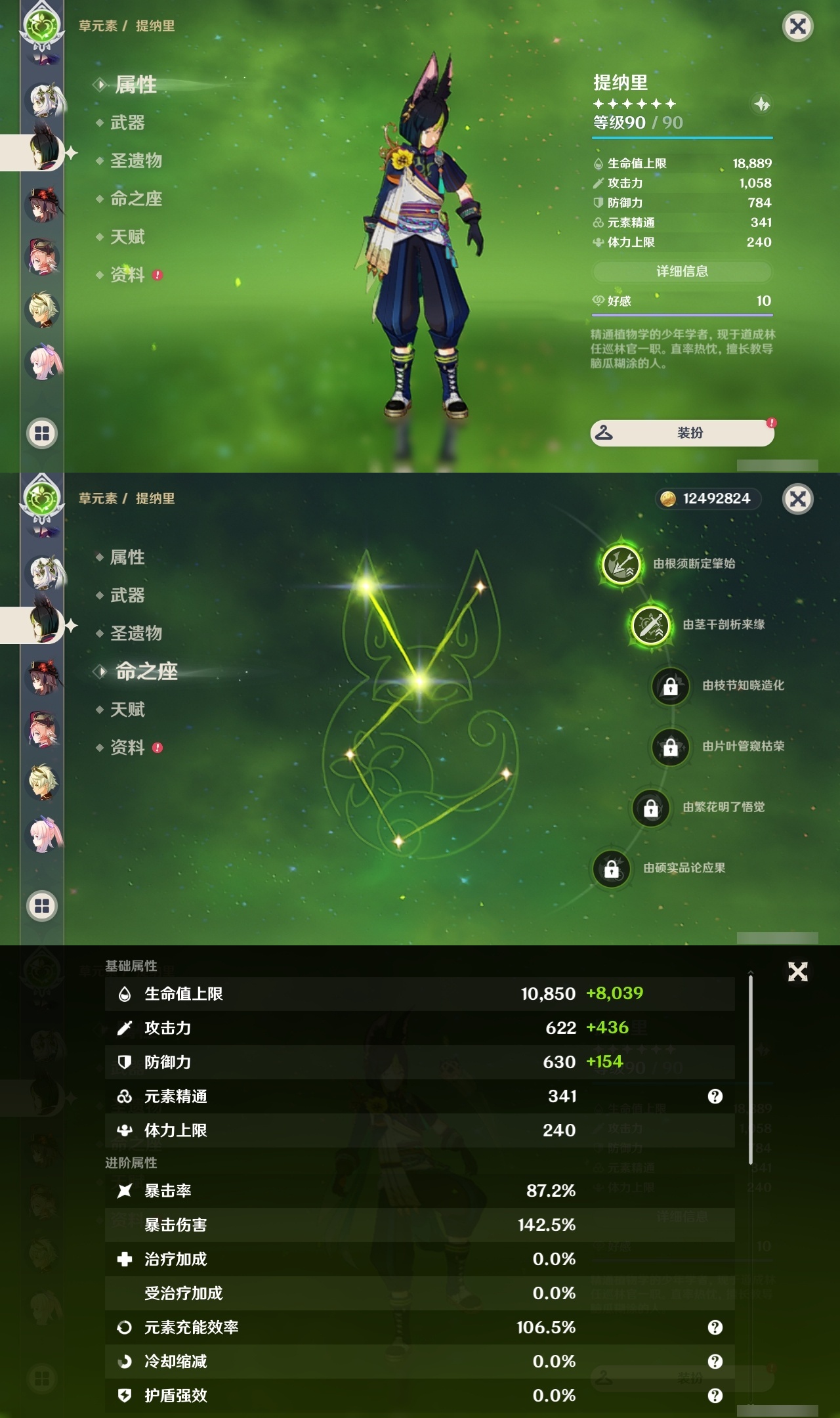 YSLY214487原神账号详情图17