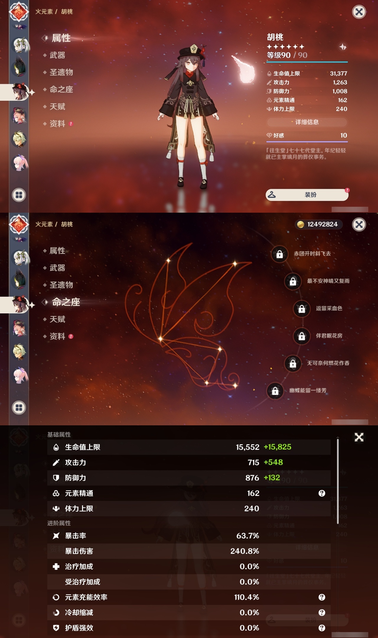 YSLY214487原神账号详情图18