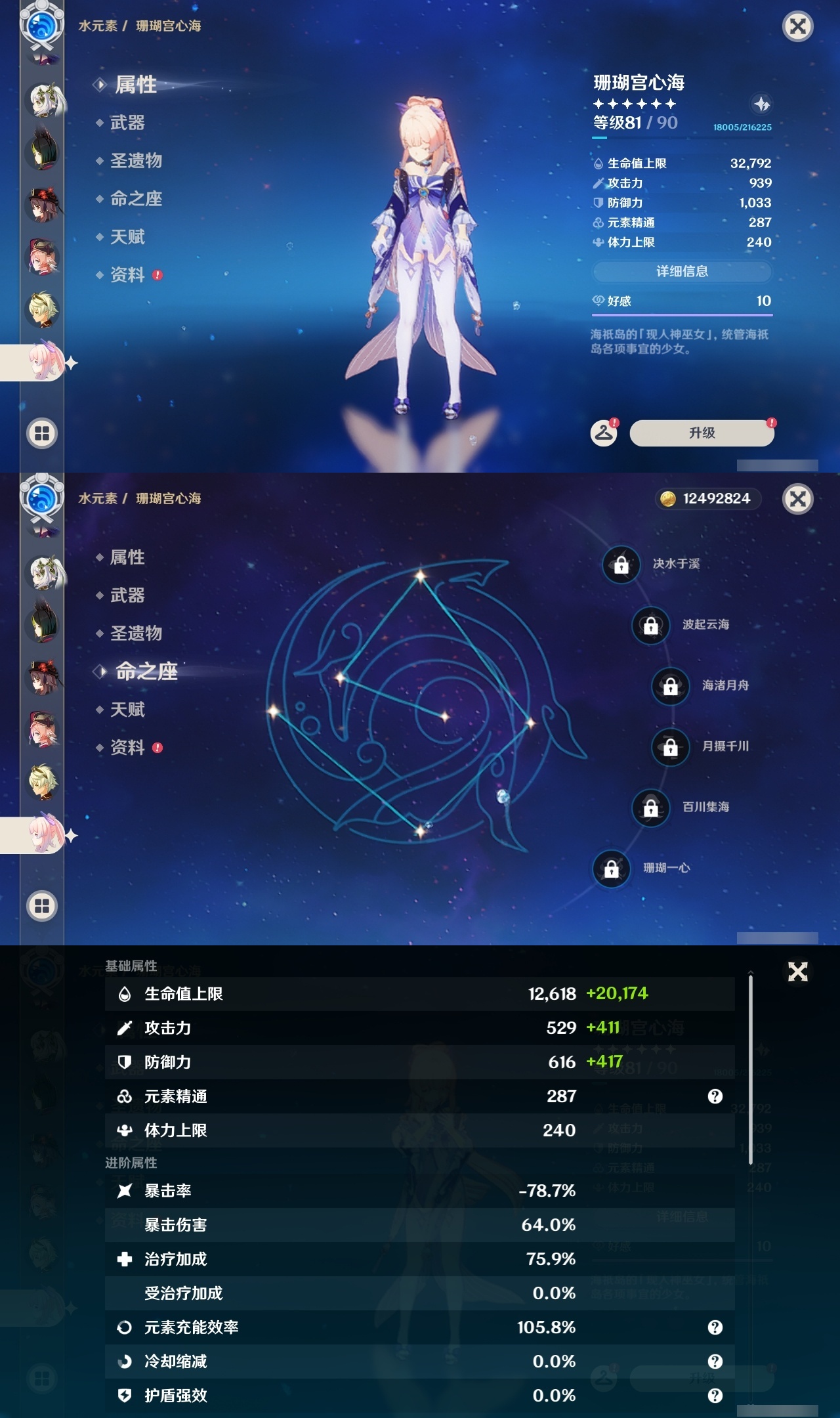 YSLY214487原神账号详情图19