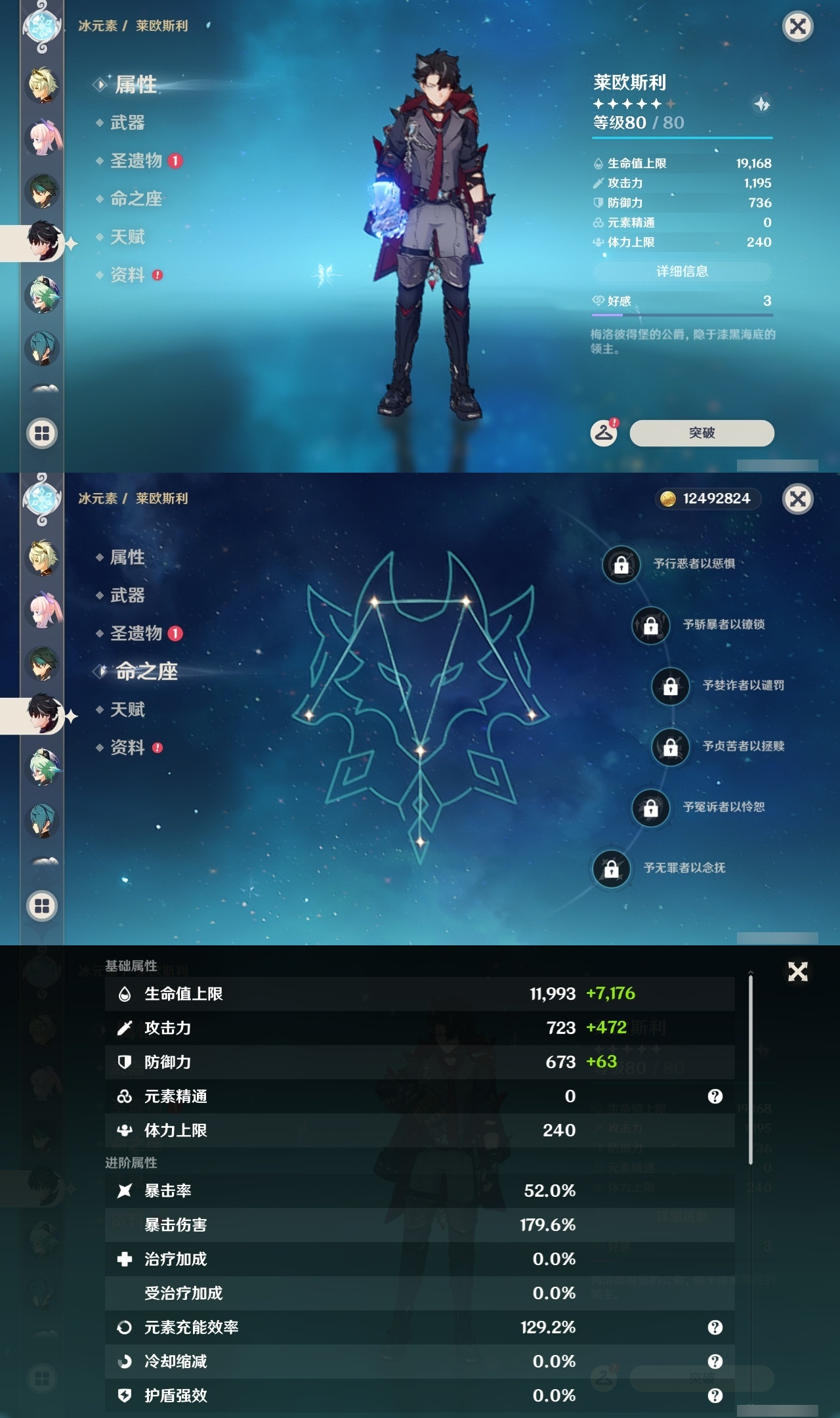 YSLY214487原神账号详情图21