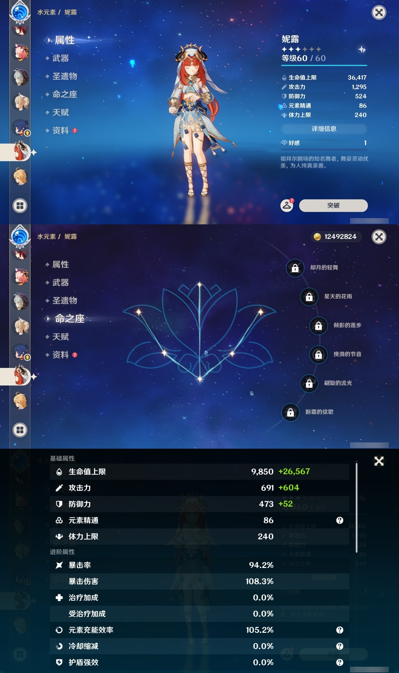 YSLY214487原神账号详情图22