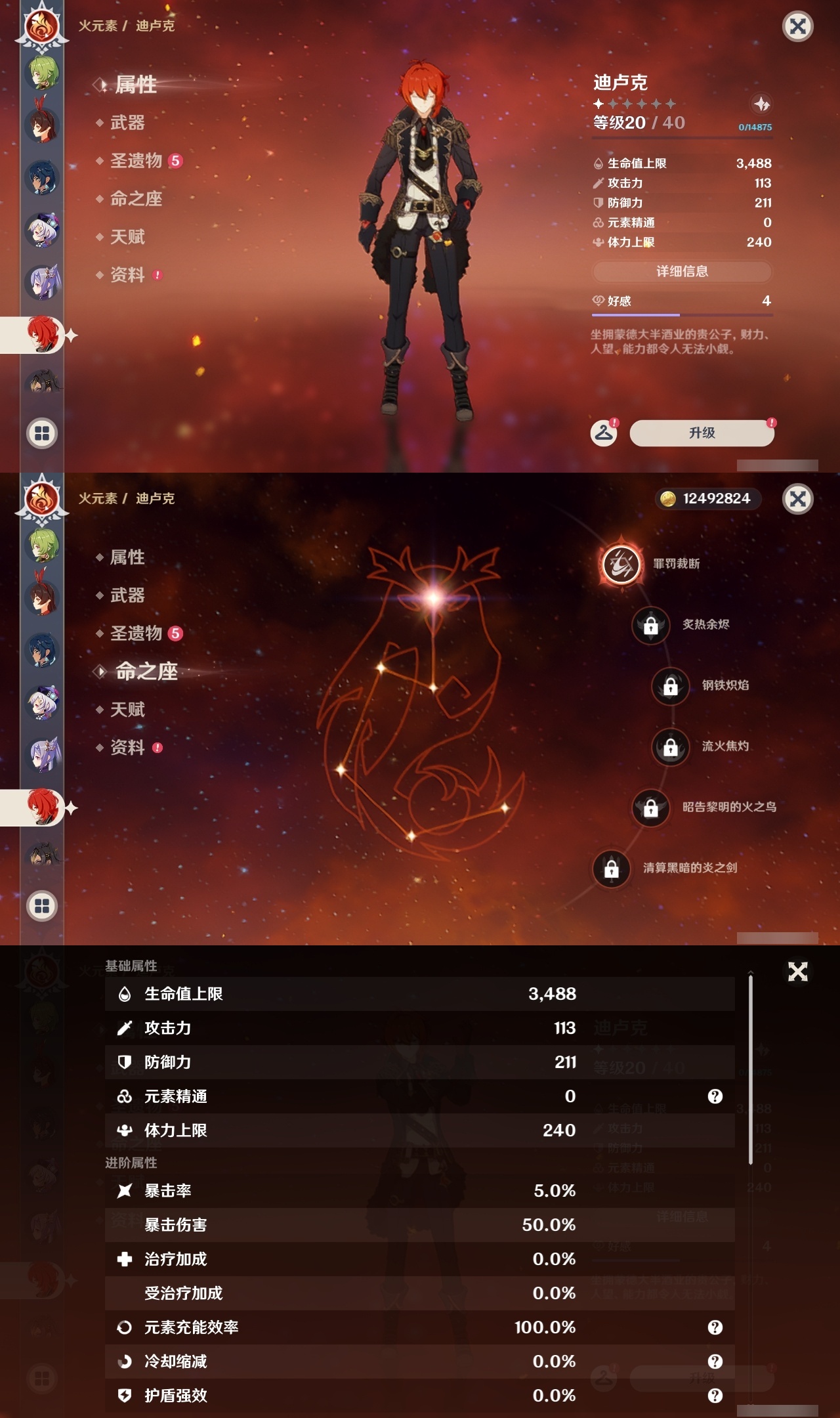 YSLY214487原神账号详情图25