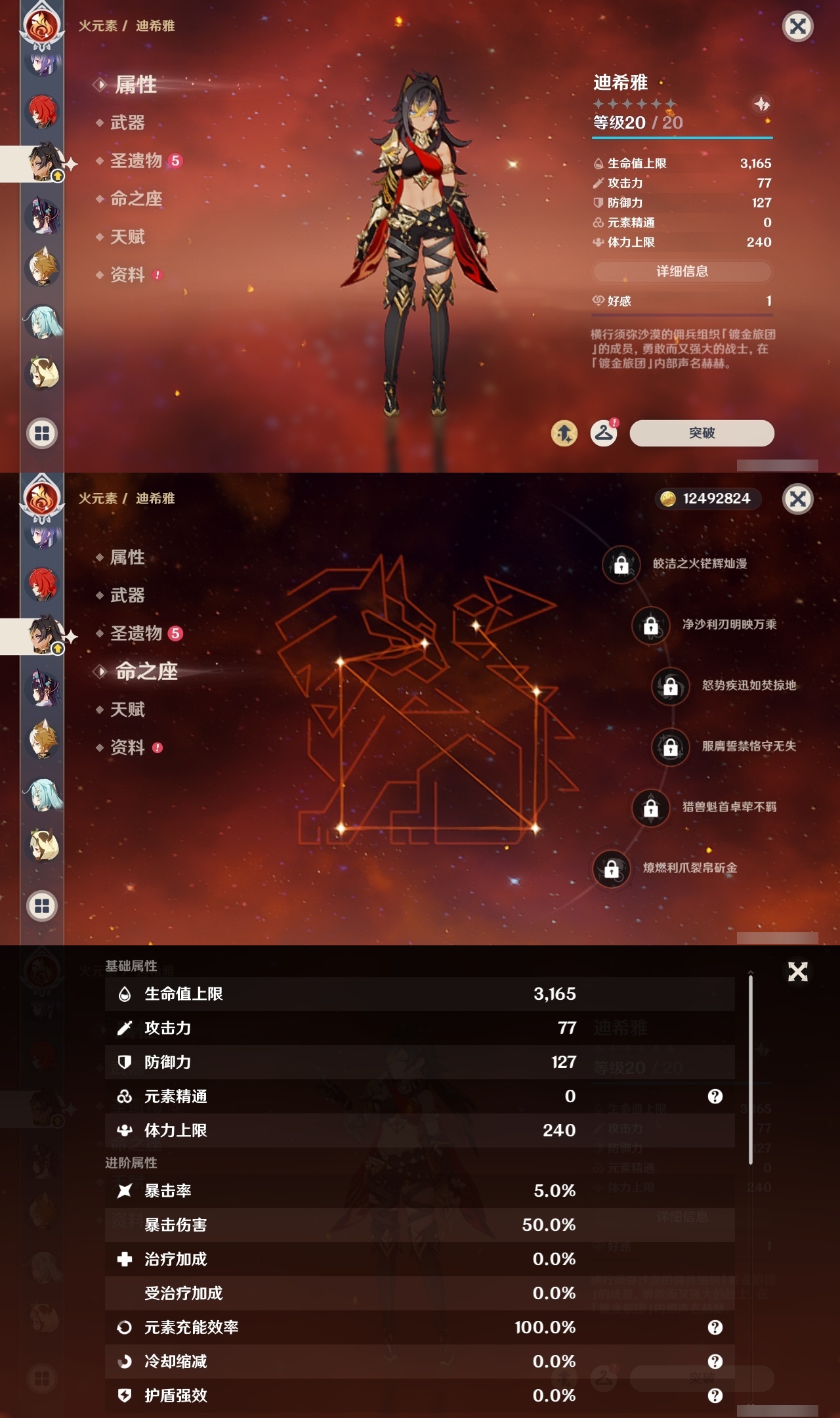 YSLY214487原神账号详情图26