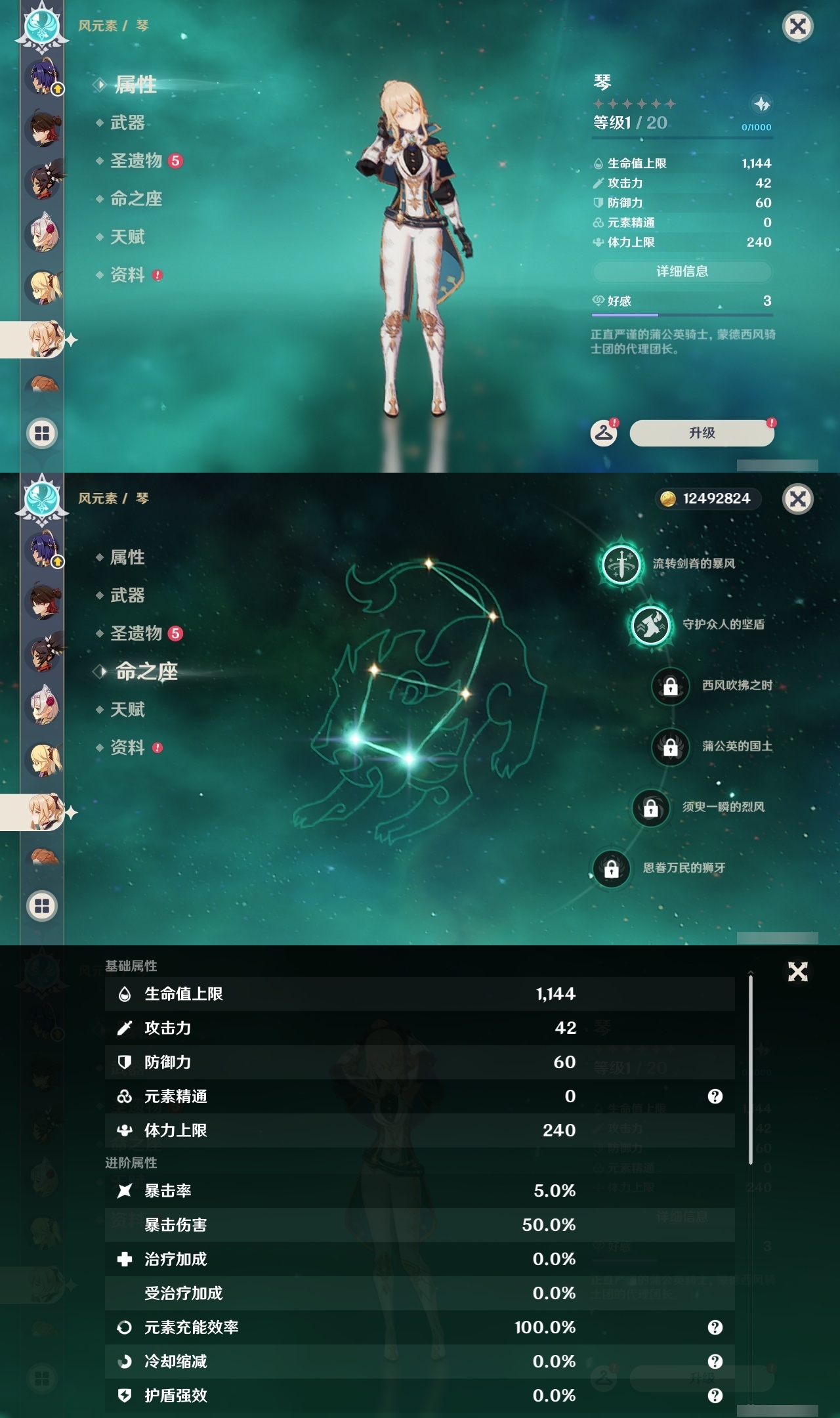 YSLY214487原神账号详情图27