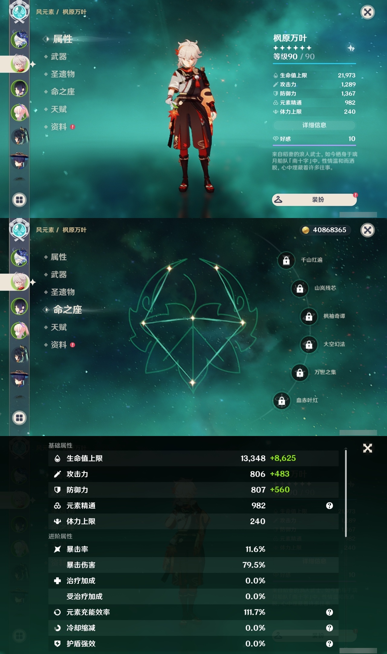 YSLY214765原神账号详情图8