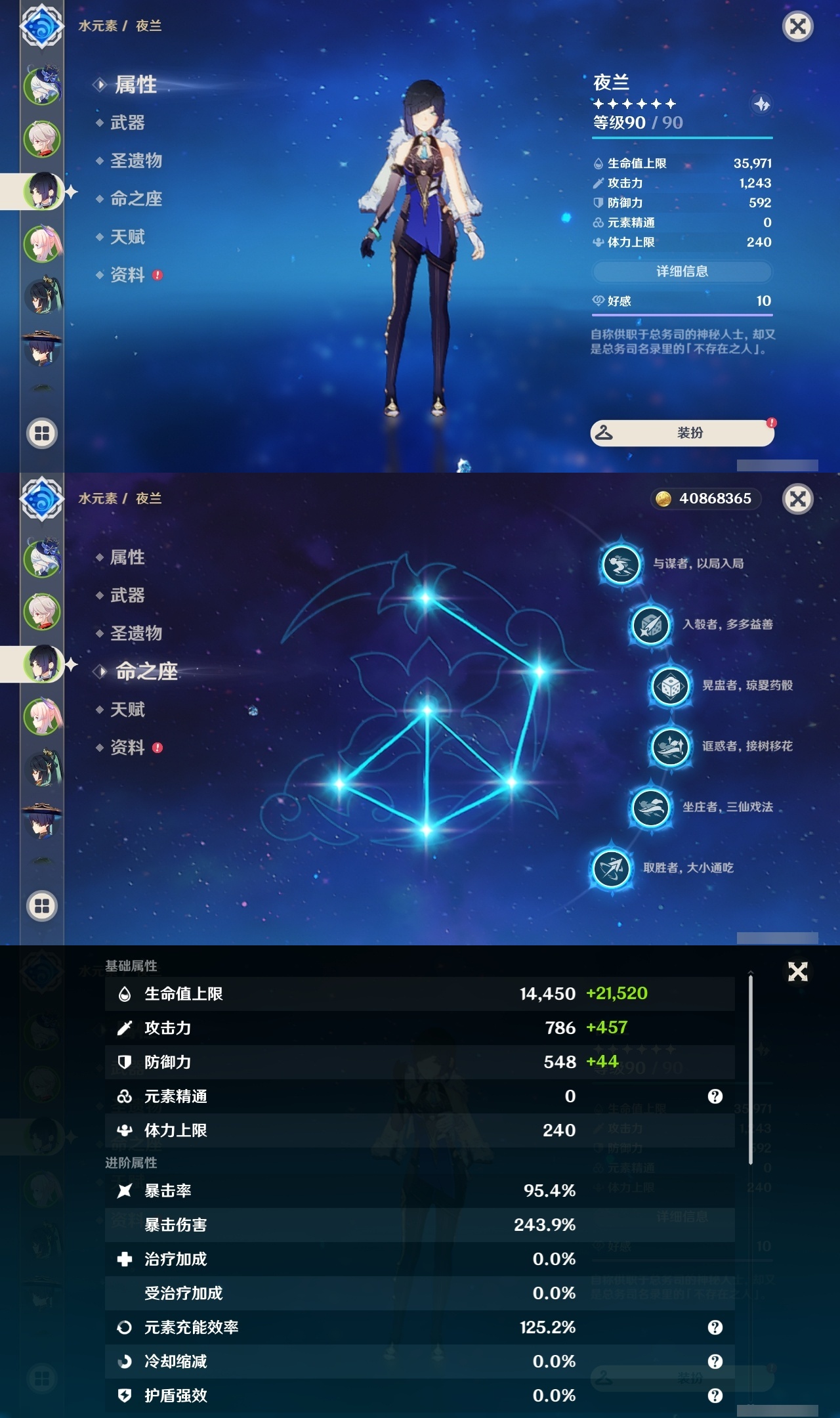 YSLY214765原神账号详情图9