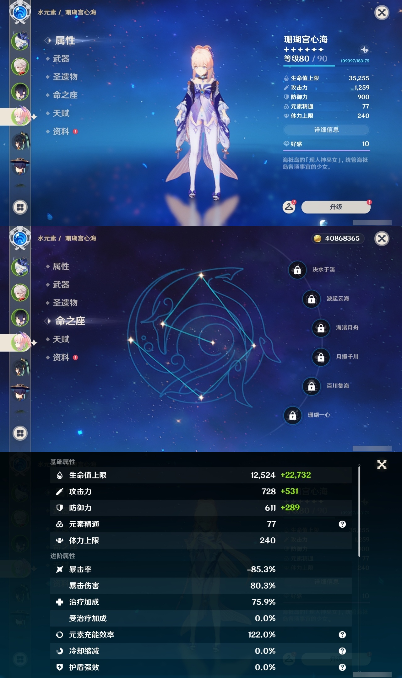 YSLY214765原神账号详情图10