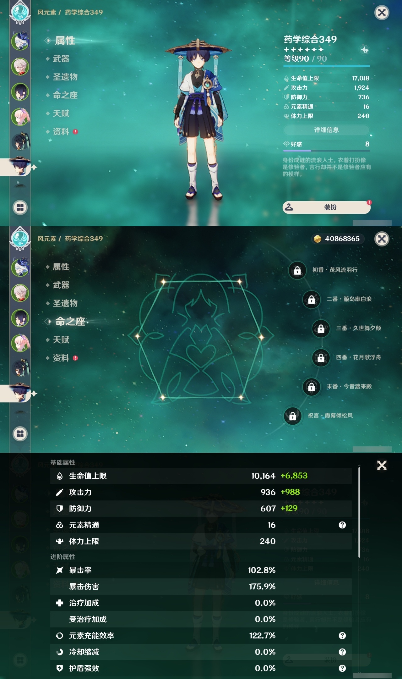 YSLY214765原神账号详情图12