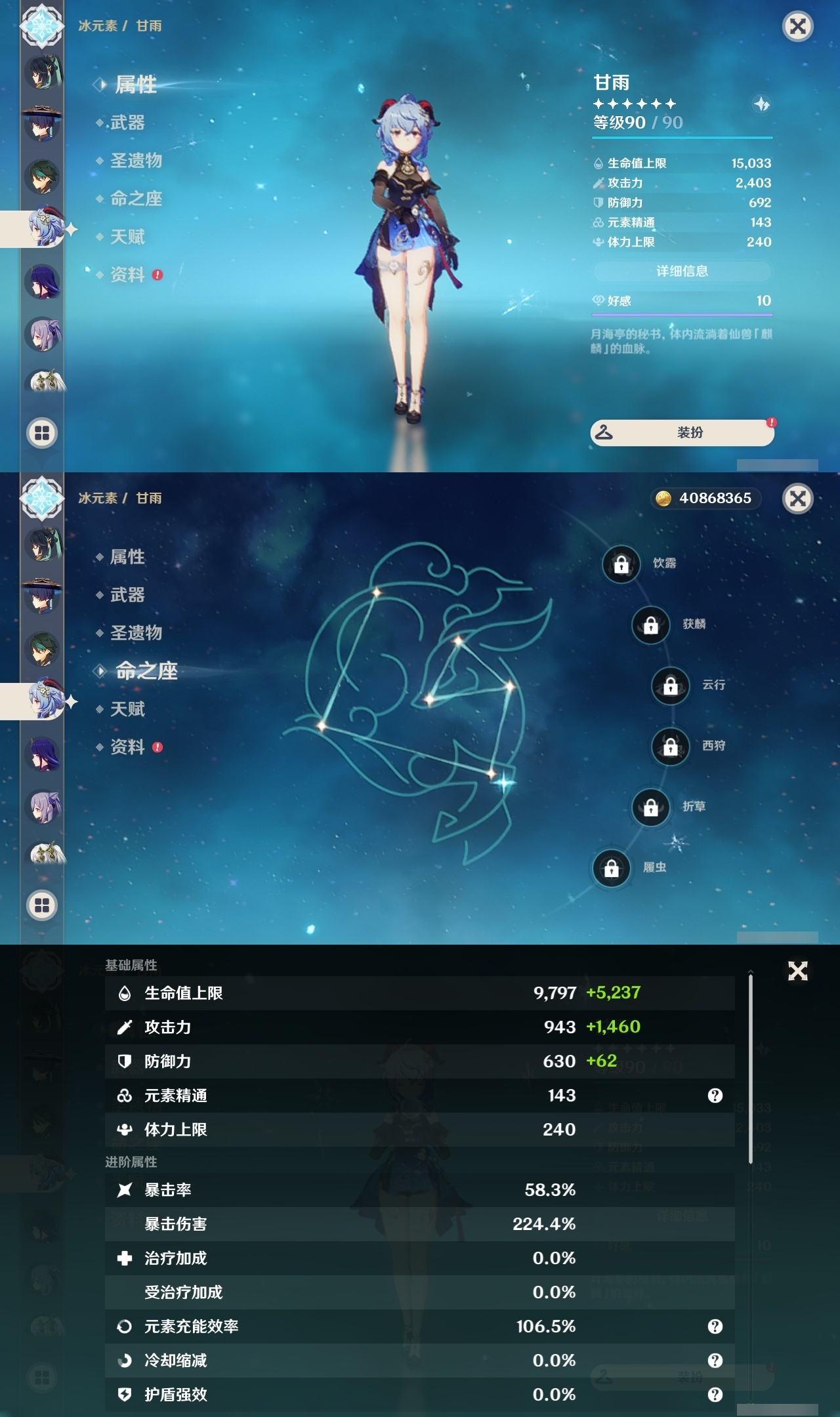 YSLY214765原神账号详情图14