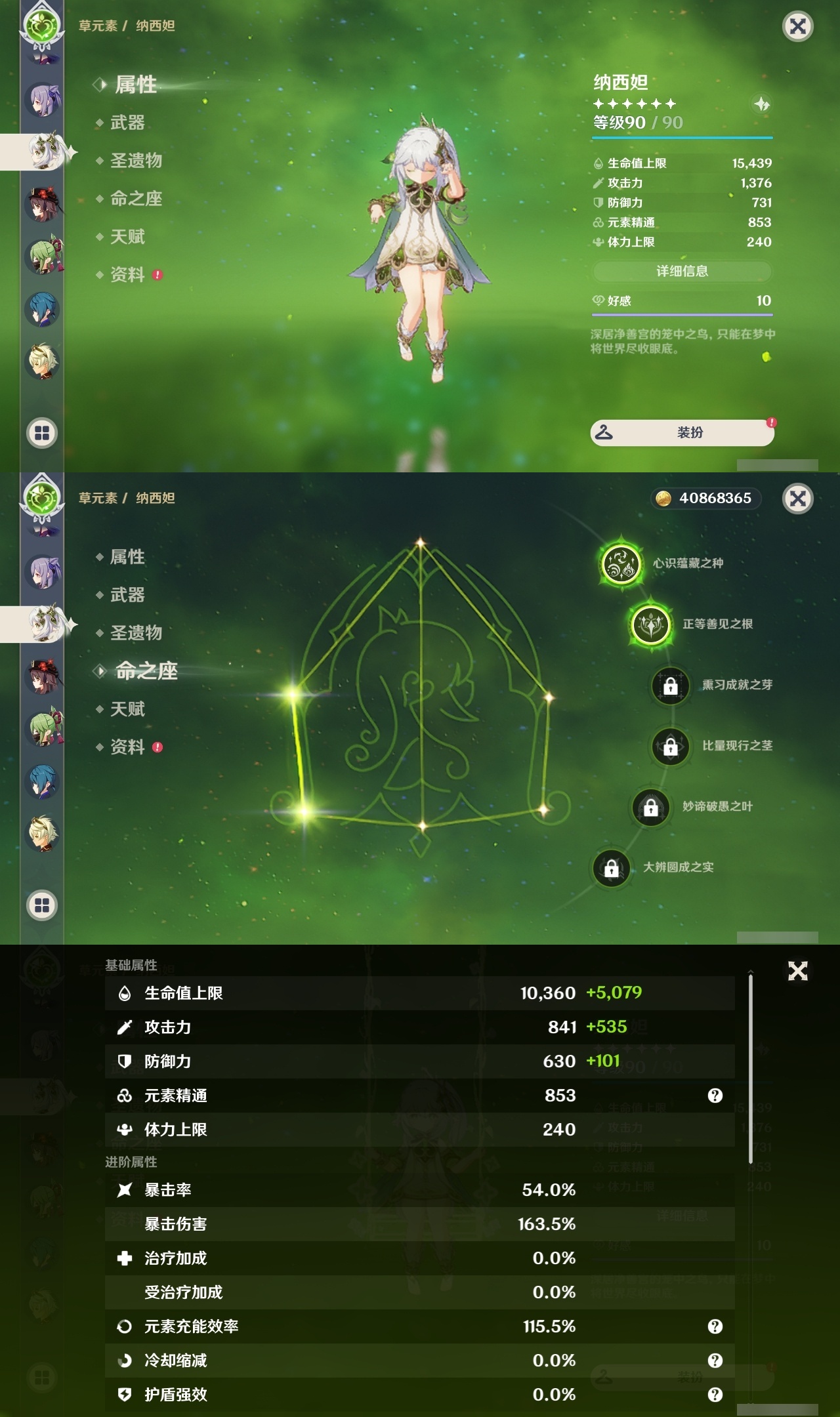 YSLY214765原神账号详情图17