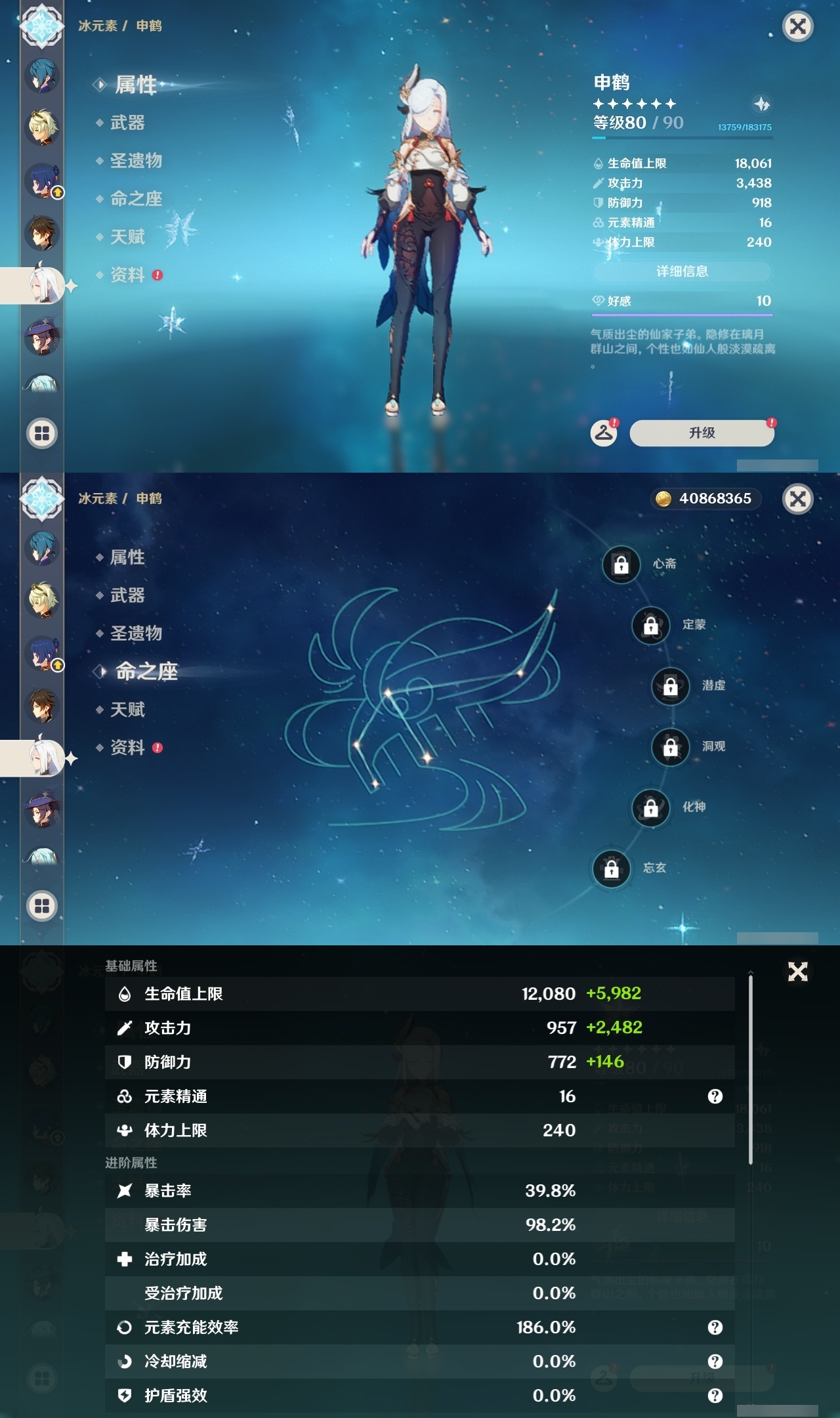 YSLY214765原神账号详情图20