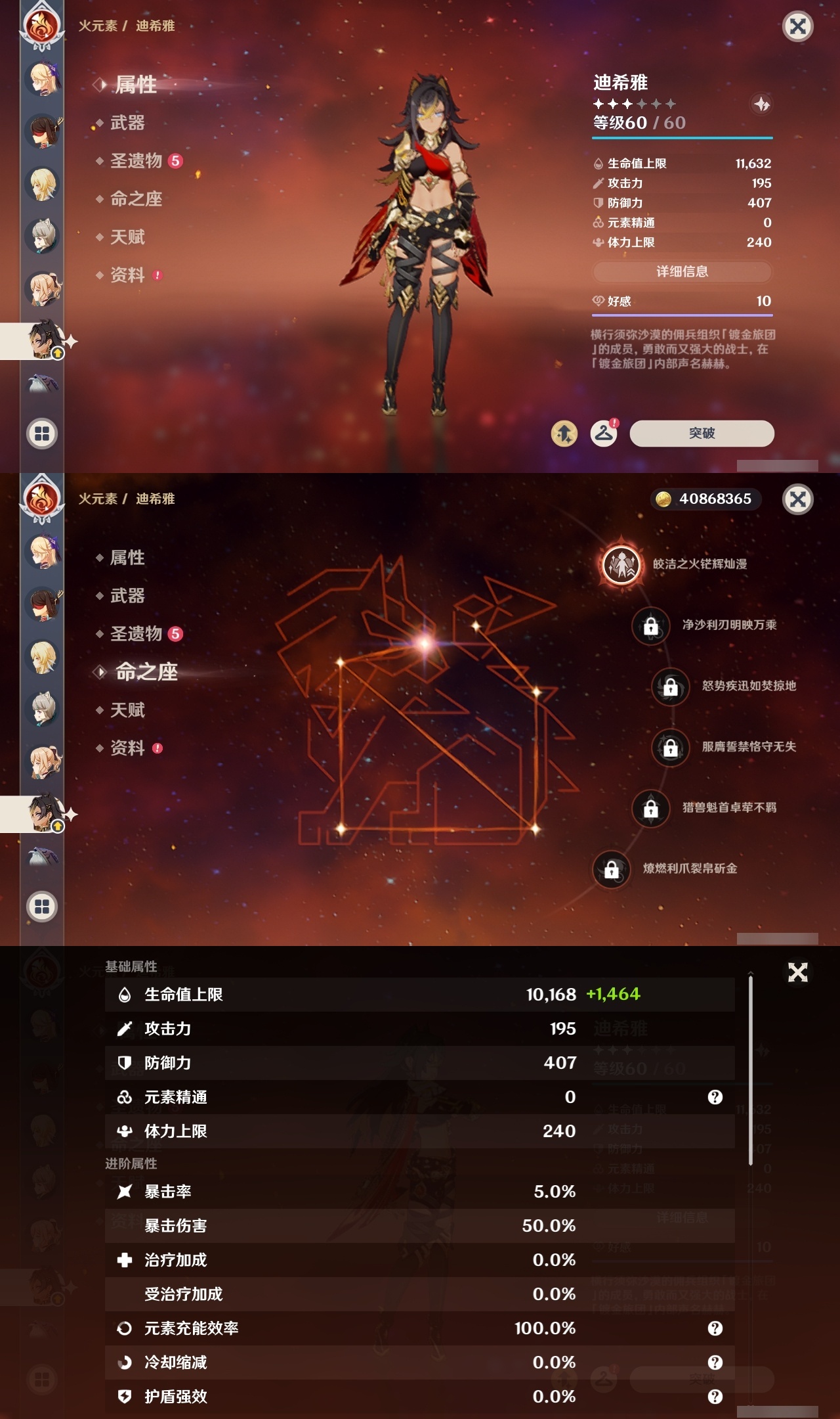 YSLY214765原神账号详情图23