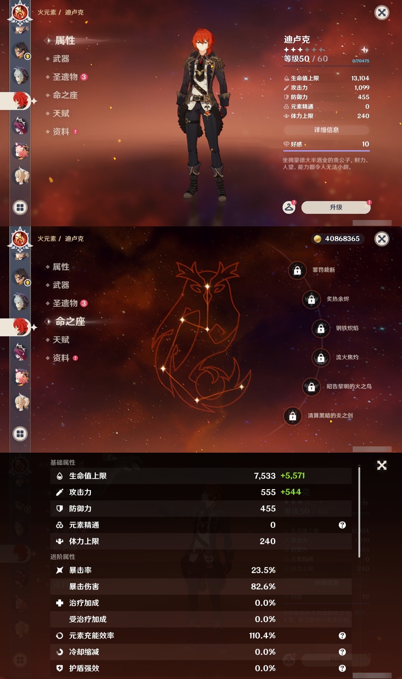 YSLY214765原神账号详情图24