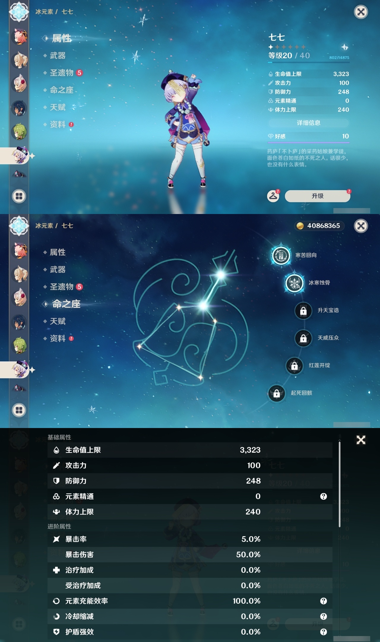 YSLY214765原神账号详情图25