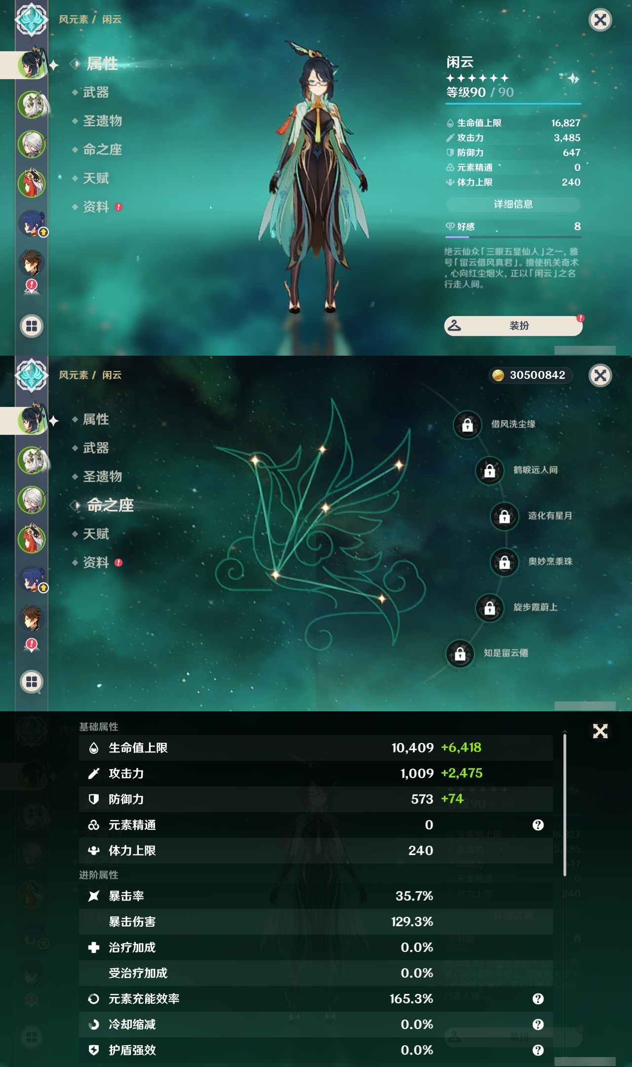 YSLY214766原神账号详情图7