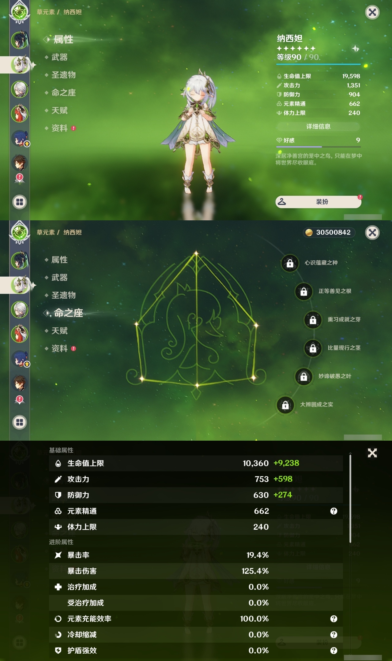 YSLY214766原神账号详情图8