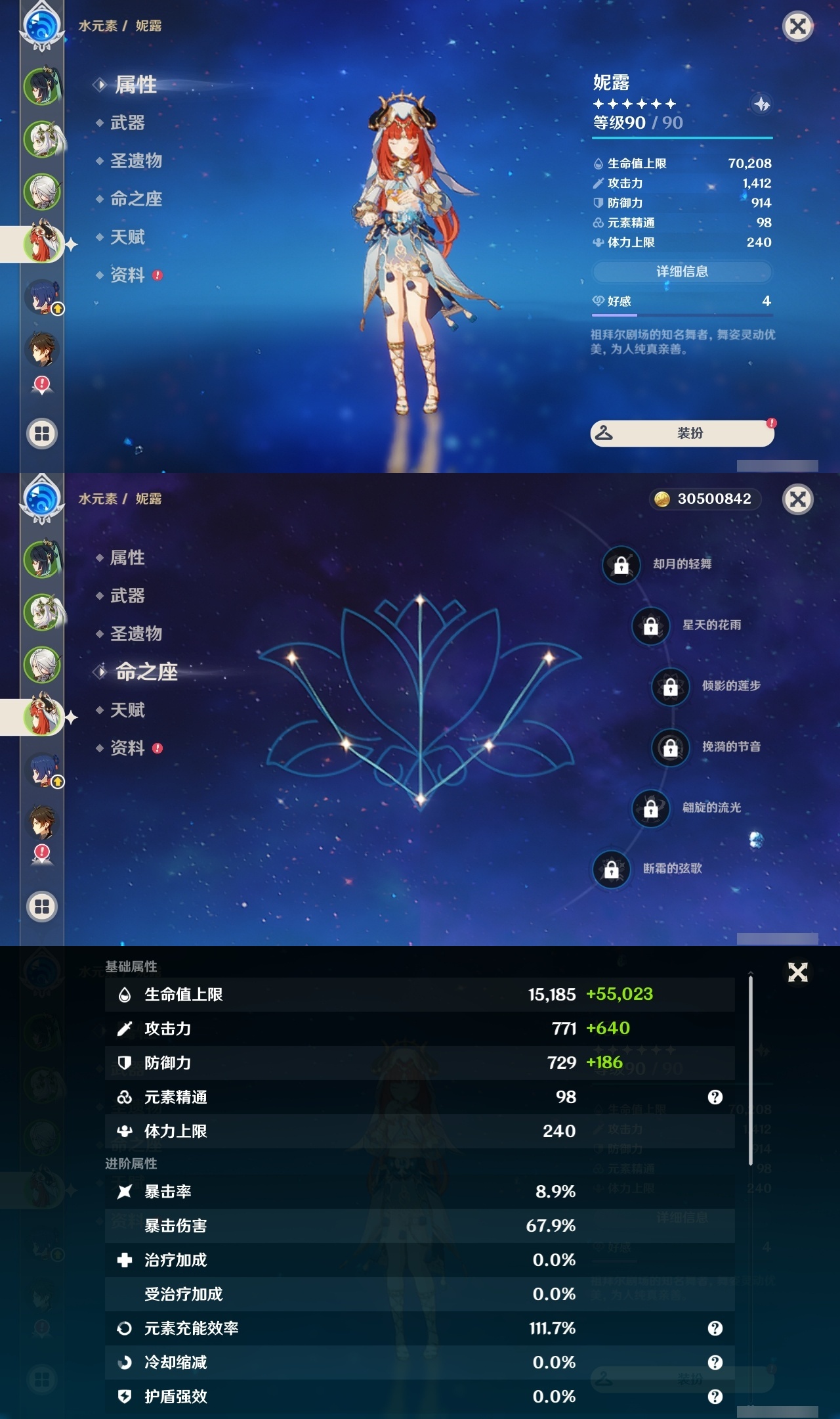 YSLY214766原神账号详情图10