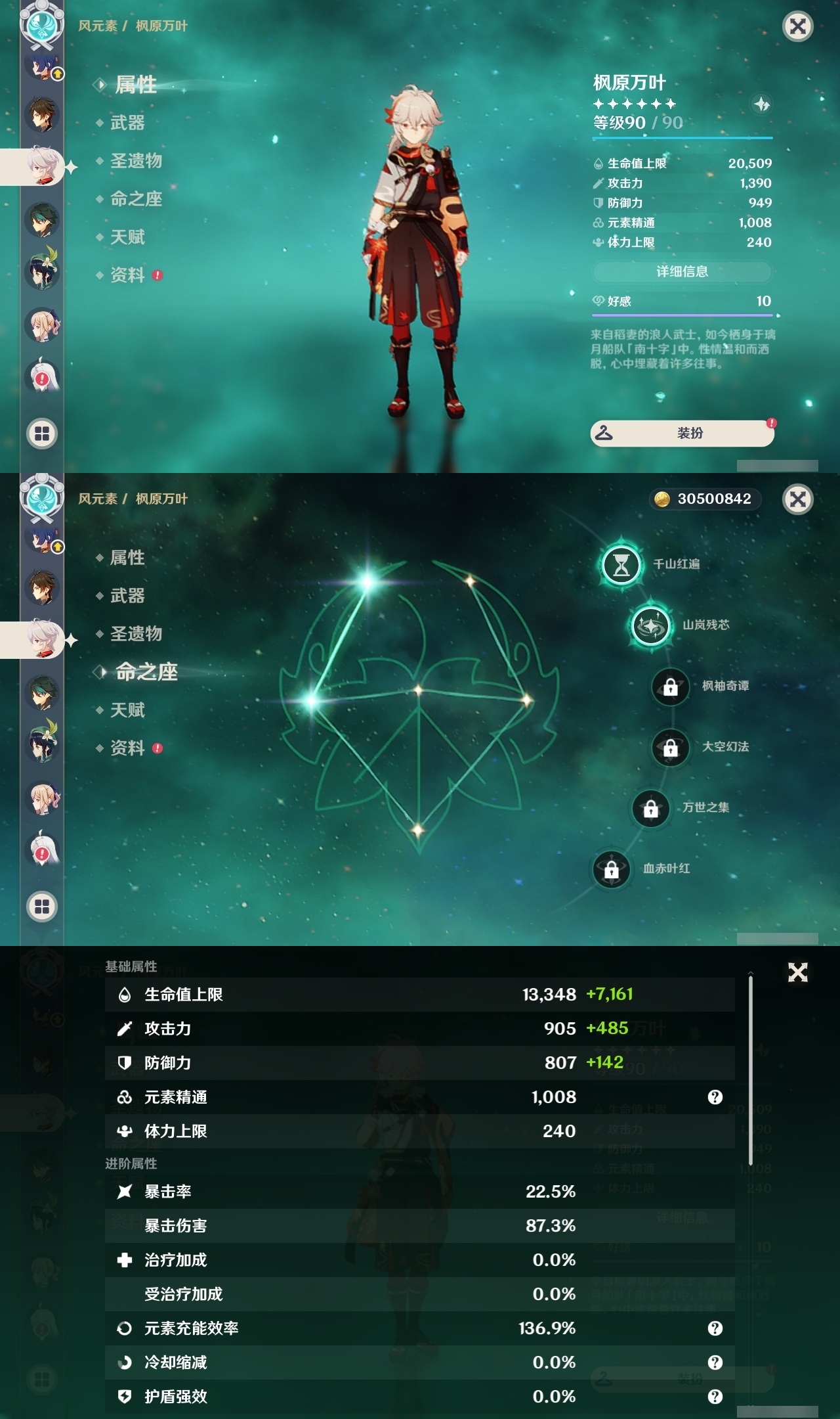 YSLY214766原神账号详情图12