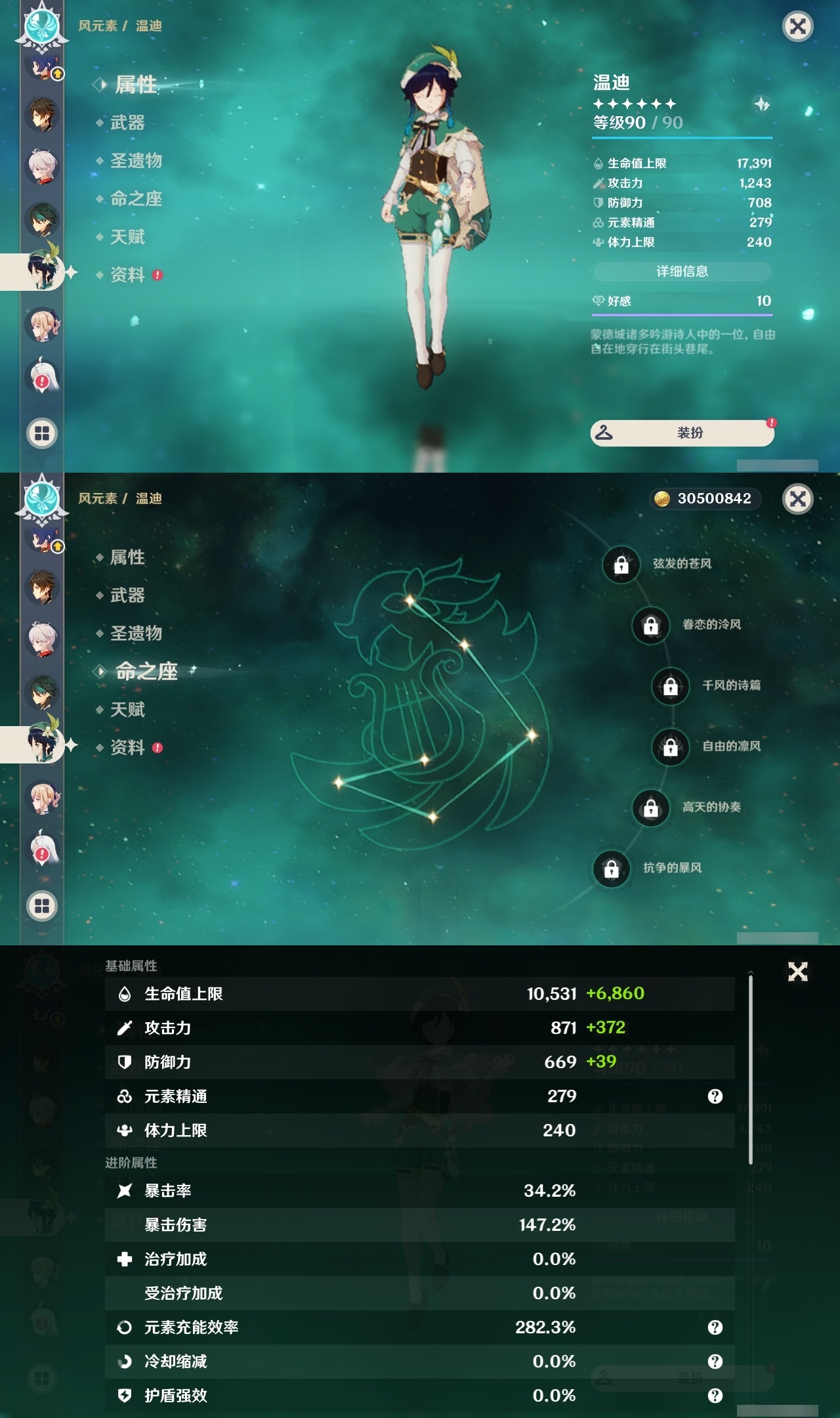 YSLY214766原神账号详情图14