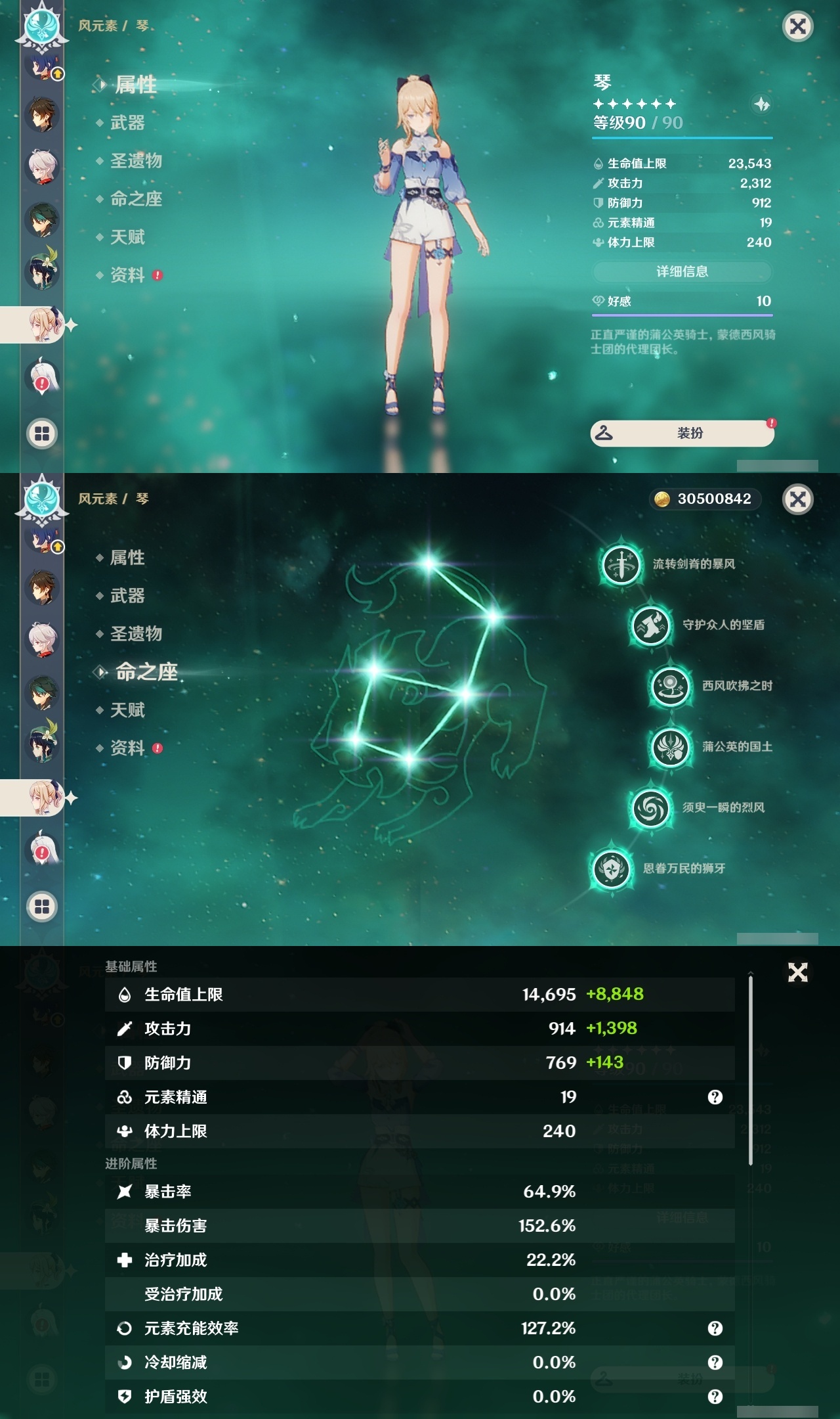 YSLY214766原神账号详情图15