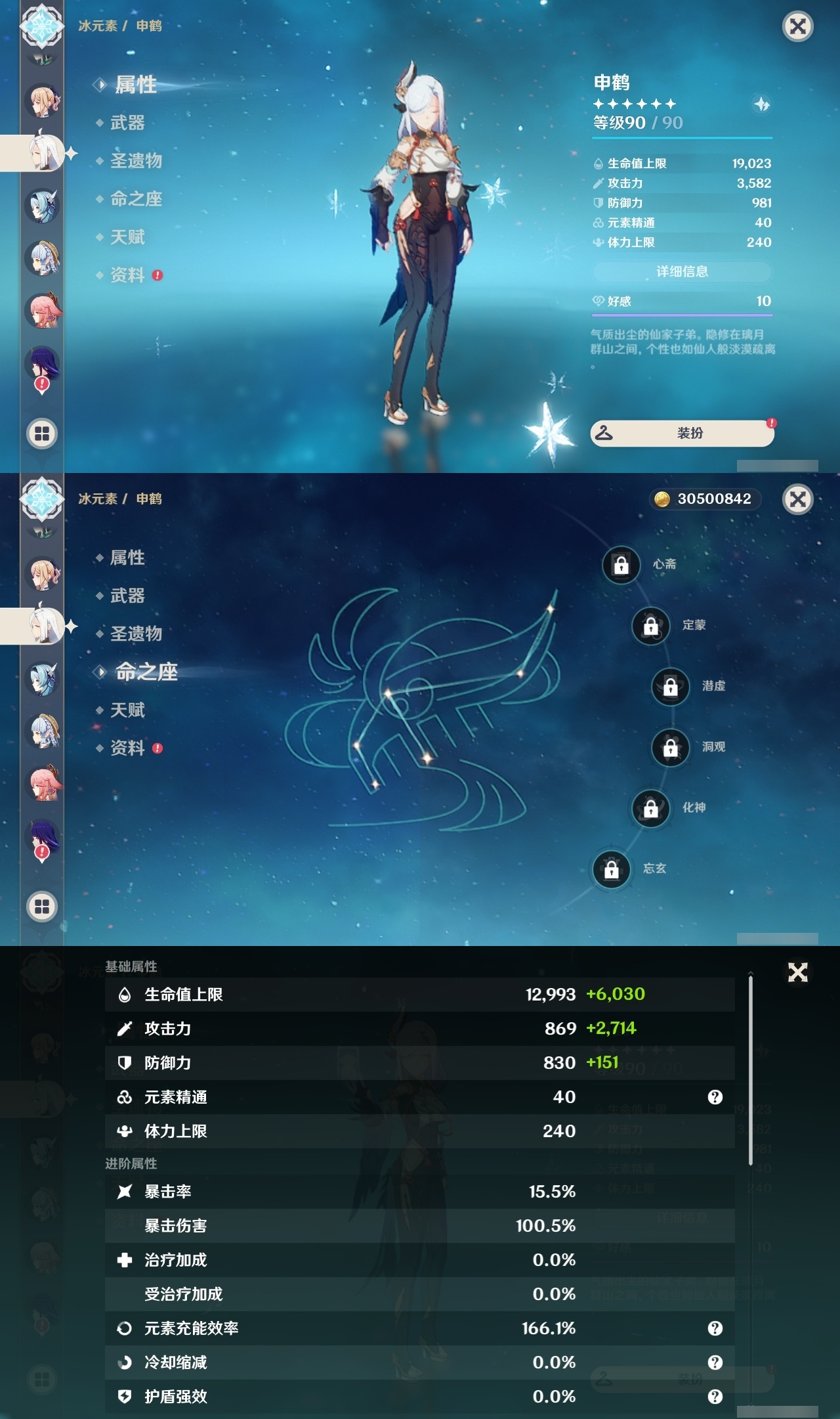 YSLY214766原神账号详情图16