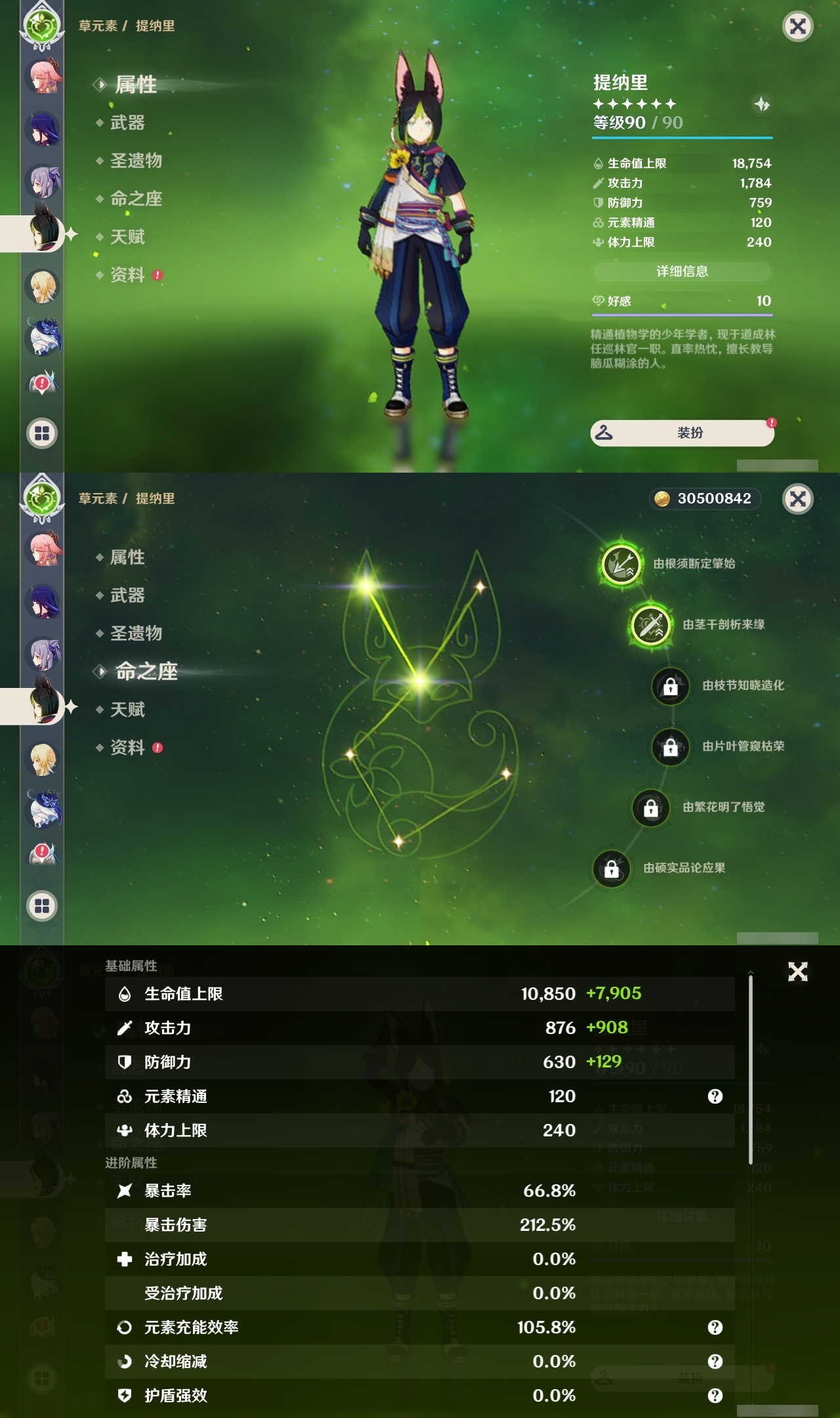 YSLY214766原神账号详情图22