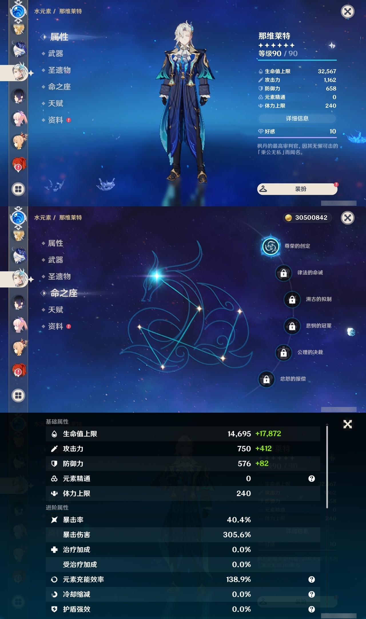 YSLY214766原神账号详情图24