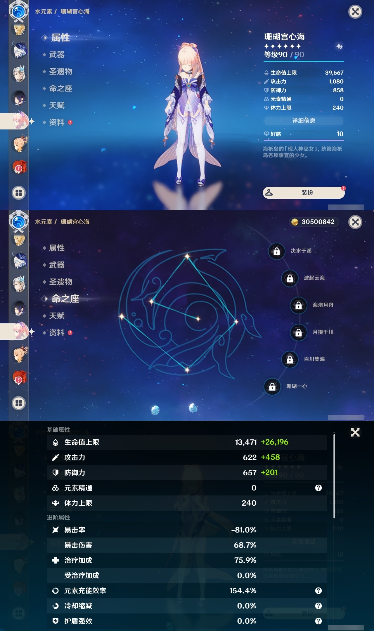 YSLY214766原神账号详情图26