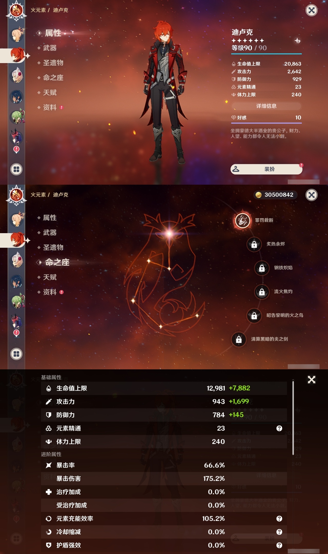 YSLY214766原神账号详情图28