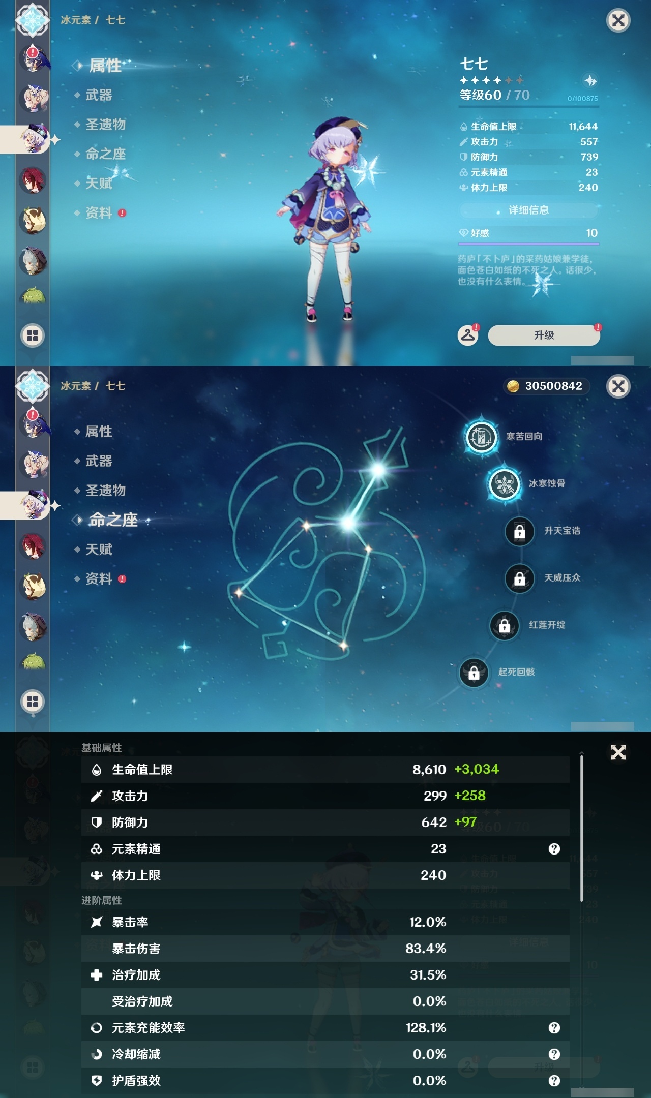 YSLY214766原神账号详情图29