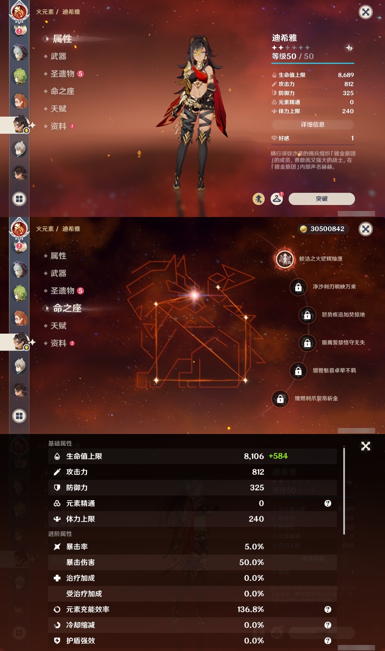 YSLY214766原神账号详情图30