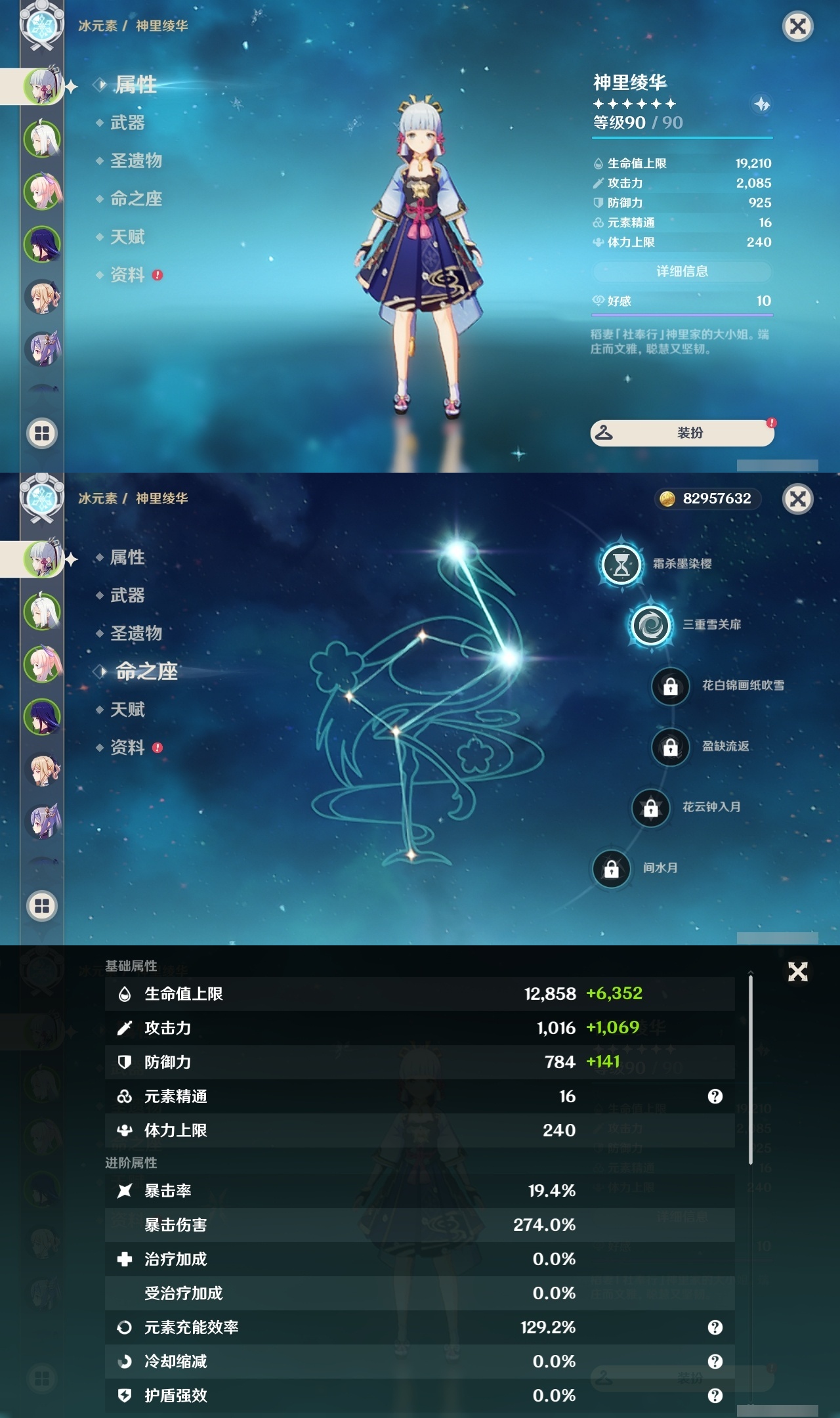 YSLY214535原神账号详情图7