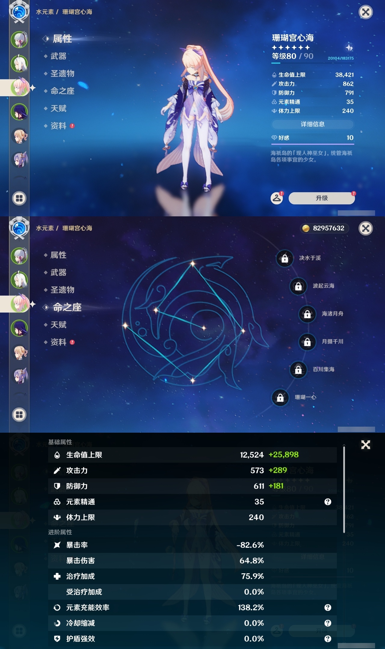 YSLY214535原神账号详情图9