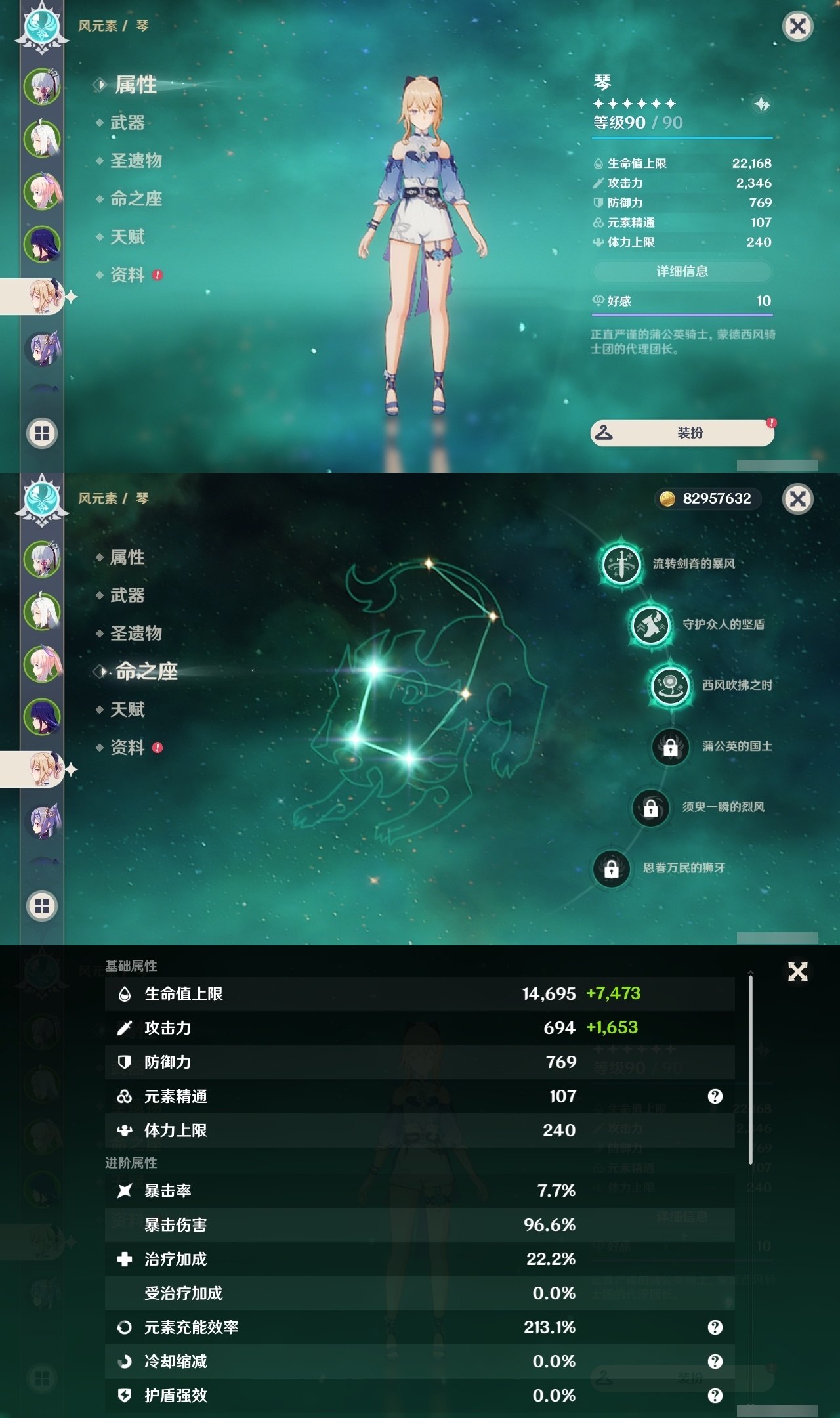 YSLY214535原神账号详情图11