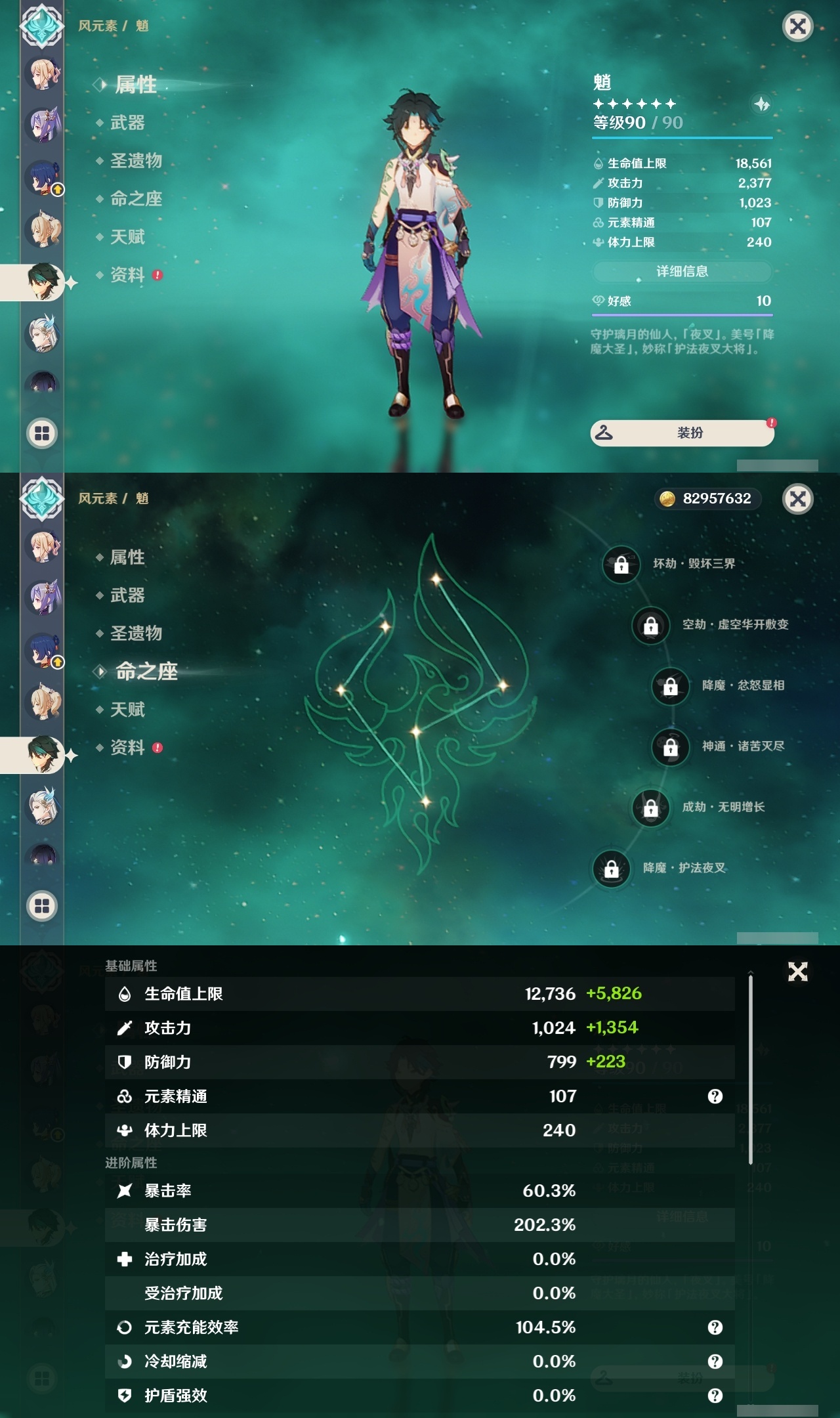 YSLY214535原神账号详情图13