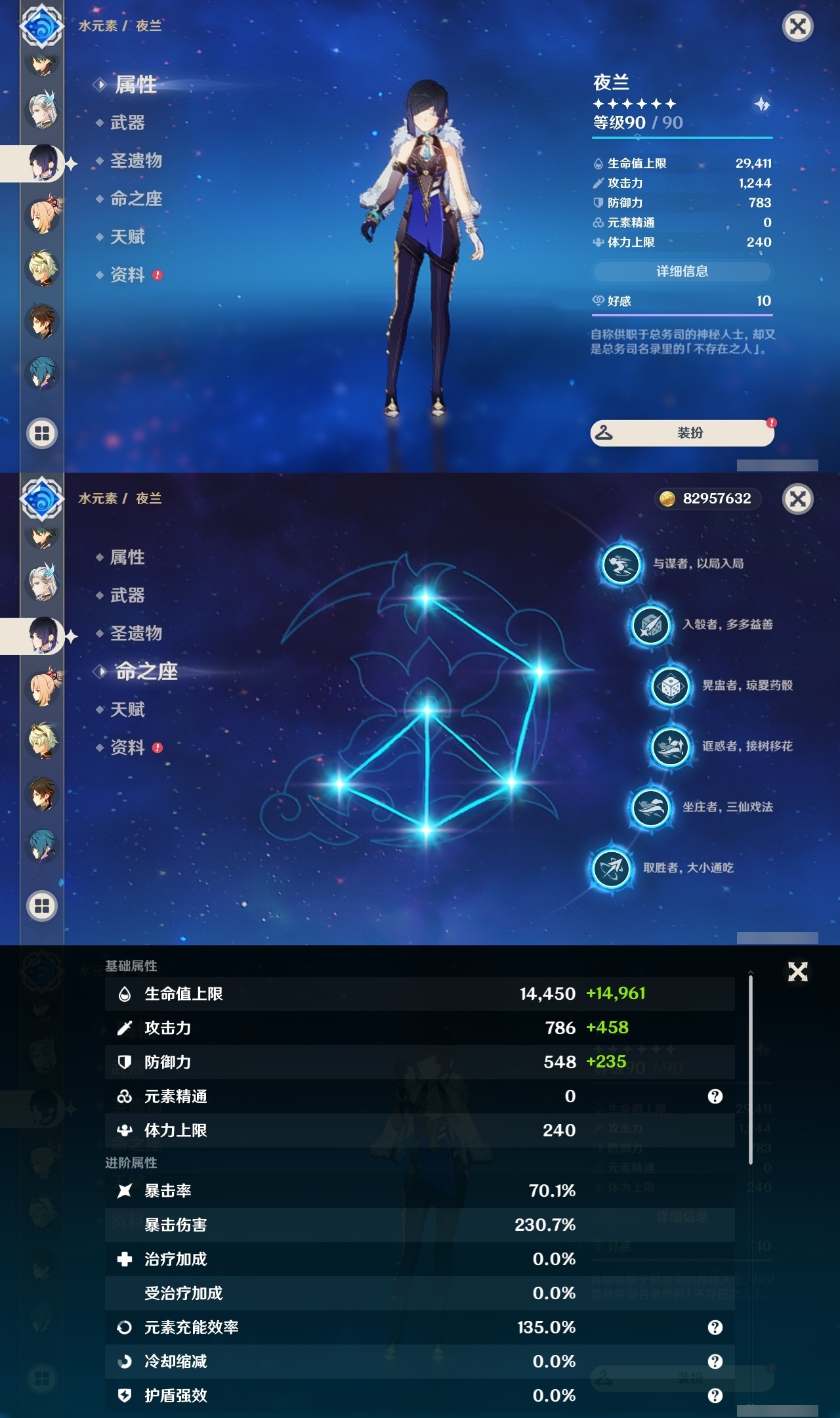 YSLY214535原神账号详情图15