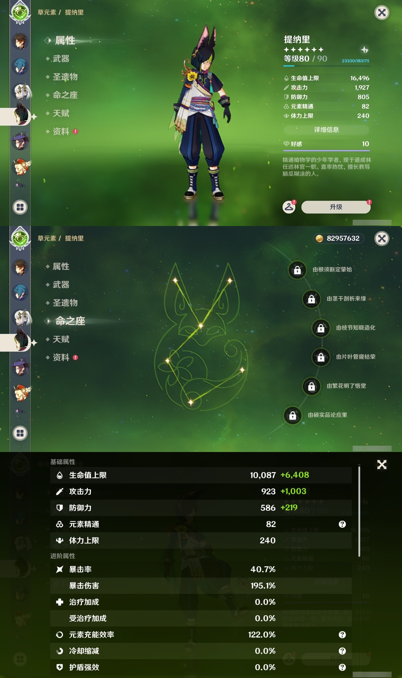 YSLY214535原神账号详情图19