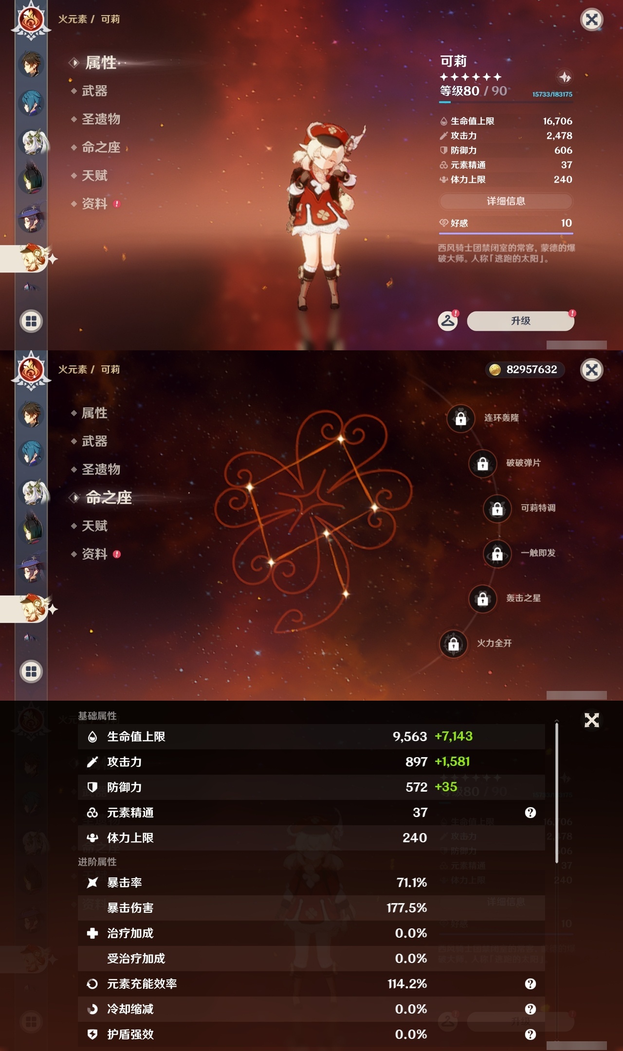 YSLY214535原神账号详情图21