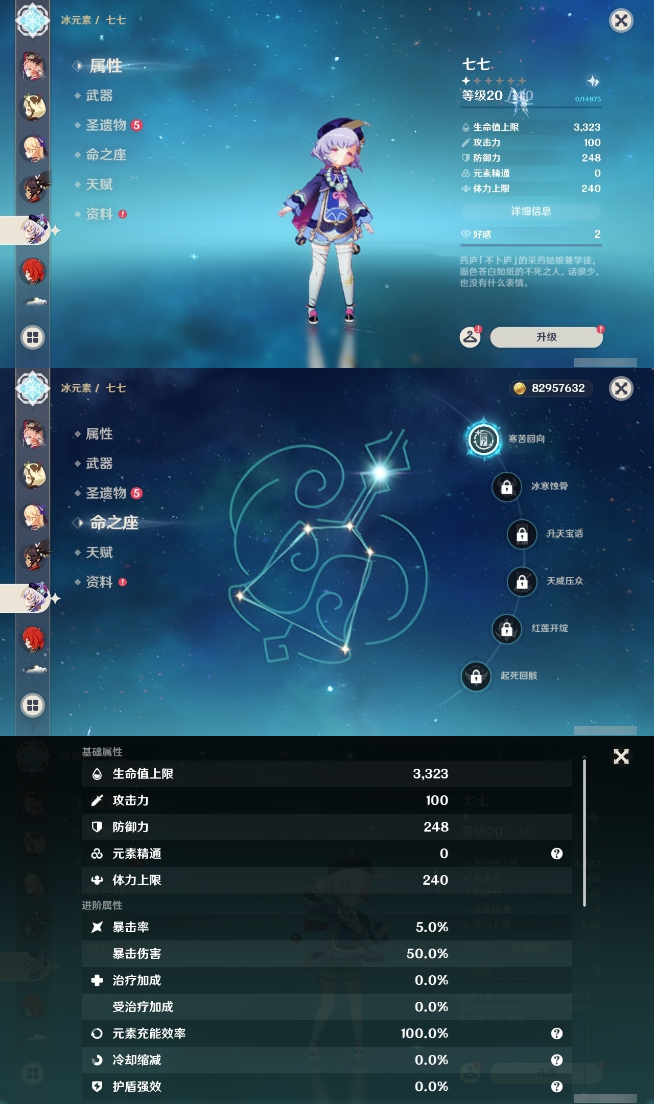 YSLY214535原神账号详情图22