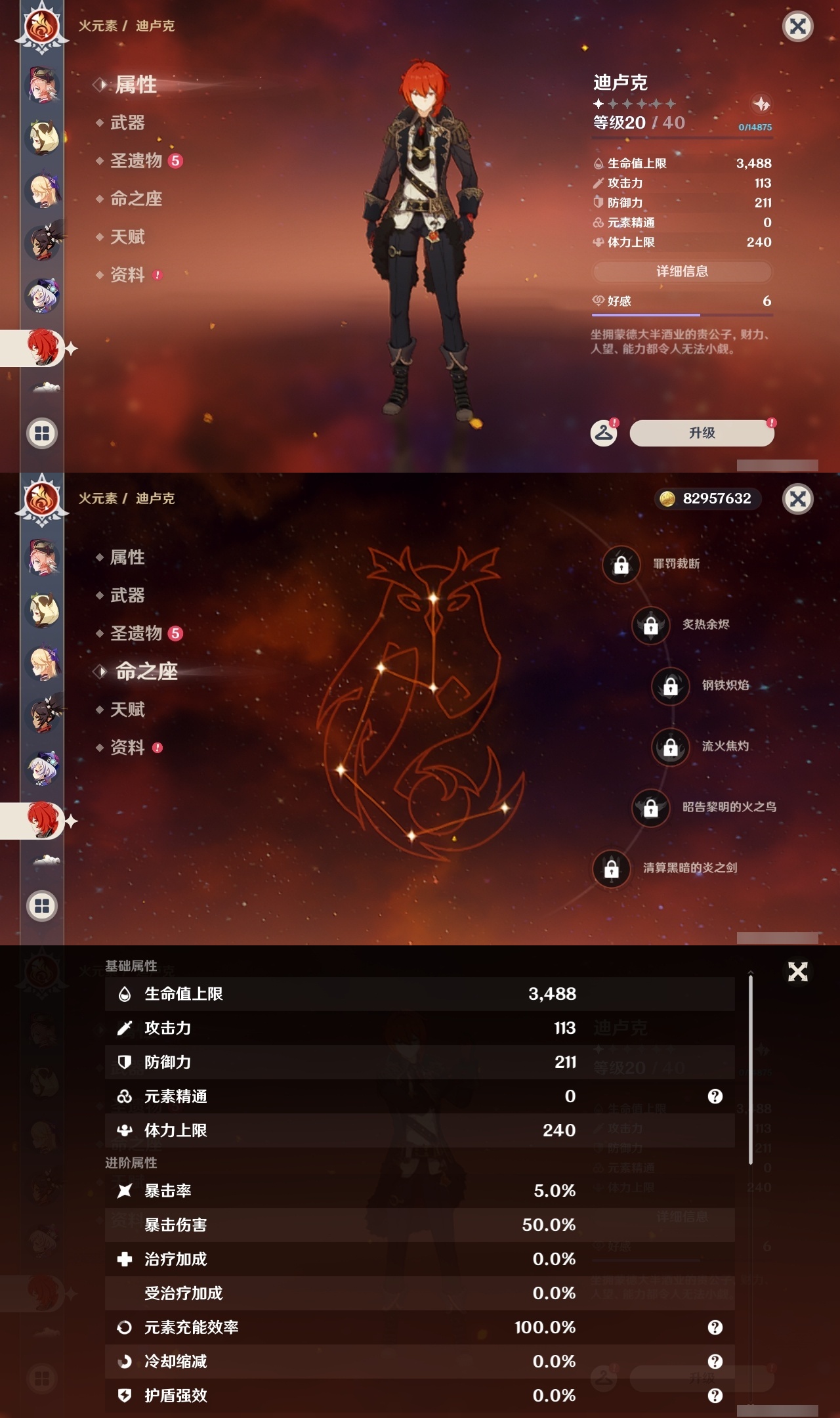 YSLY214535原神账号详情图23