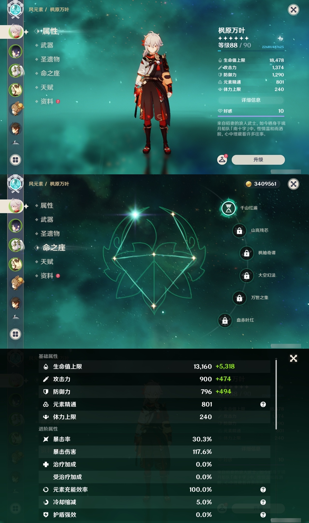 YSLY214778原神账号详情图7