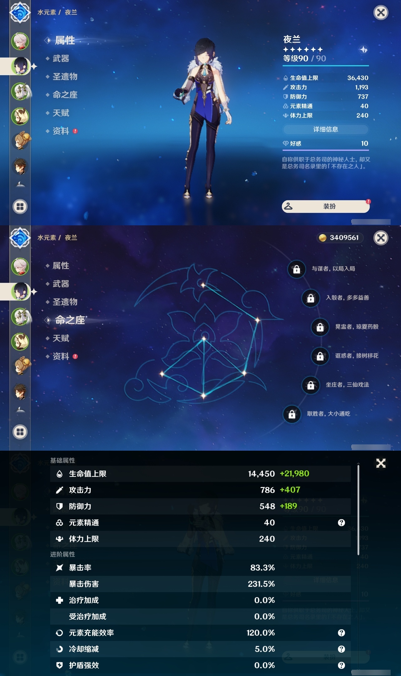 YSLY214778原神账号详情图8