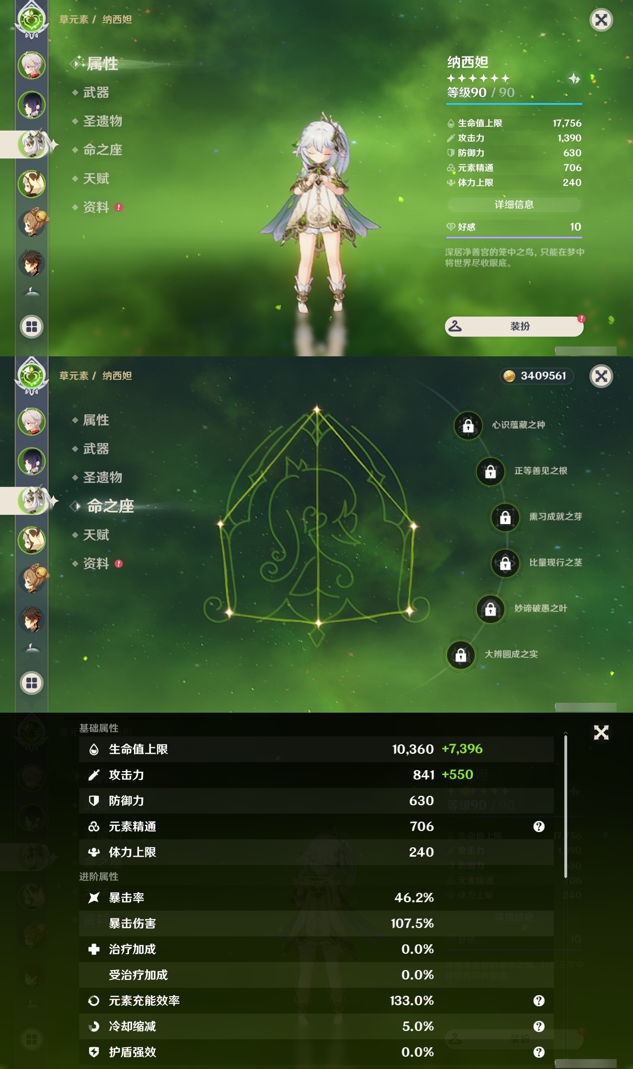 YSLY214778原神账号详情图9