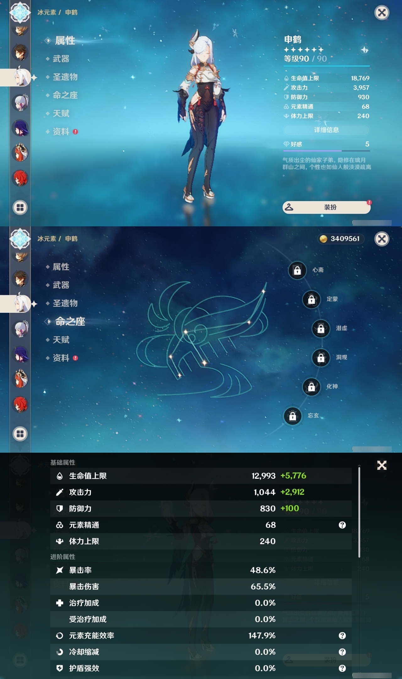 YSLY214778原神账号详情图11