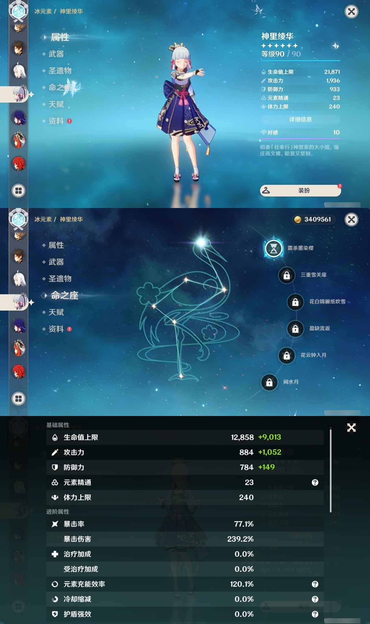 YSLY214778原神账号详情图12