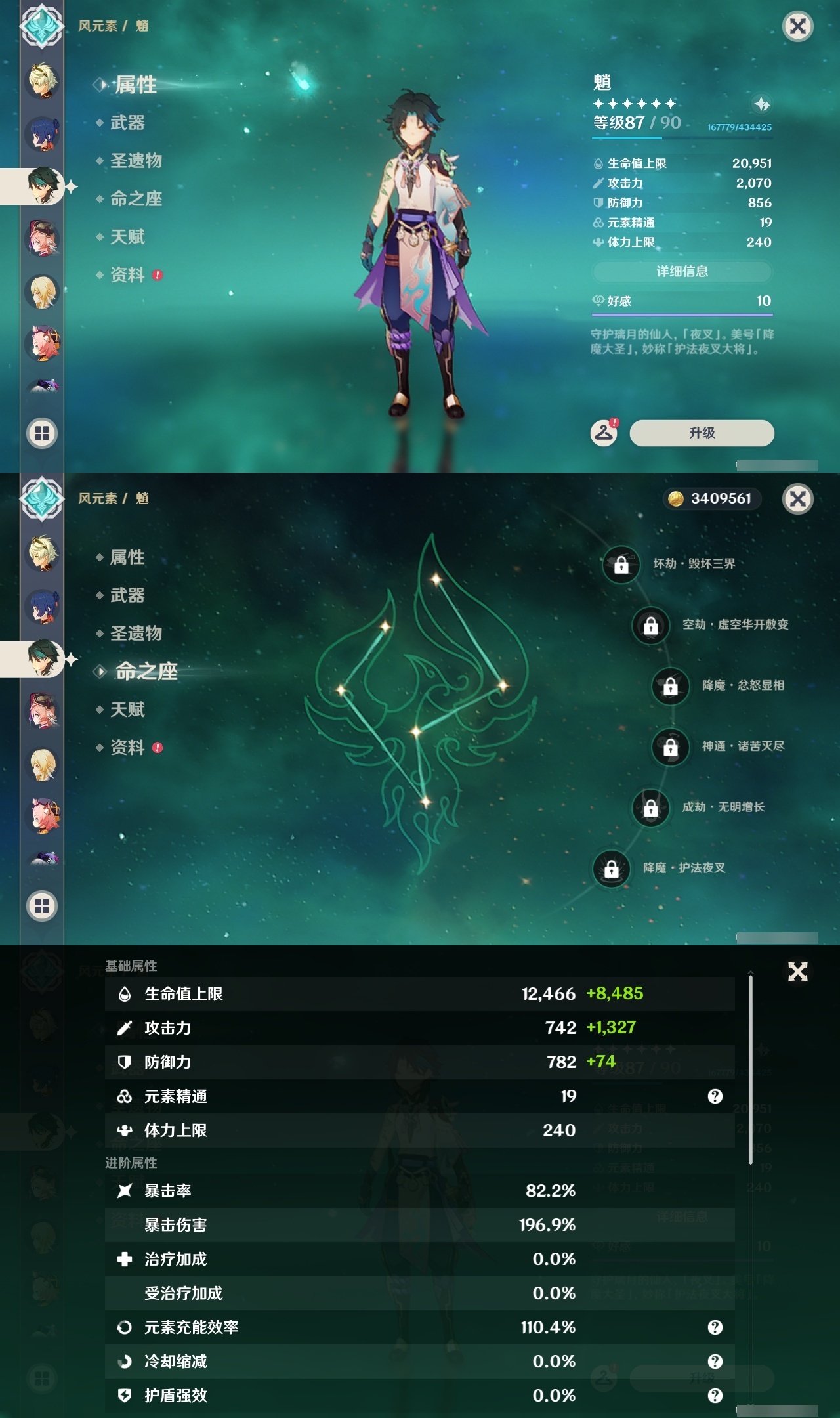 YSLY214778原神账号详情图16