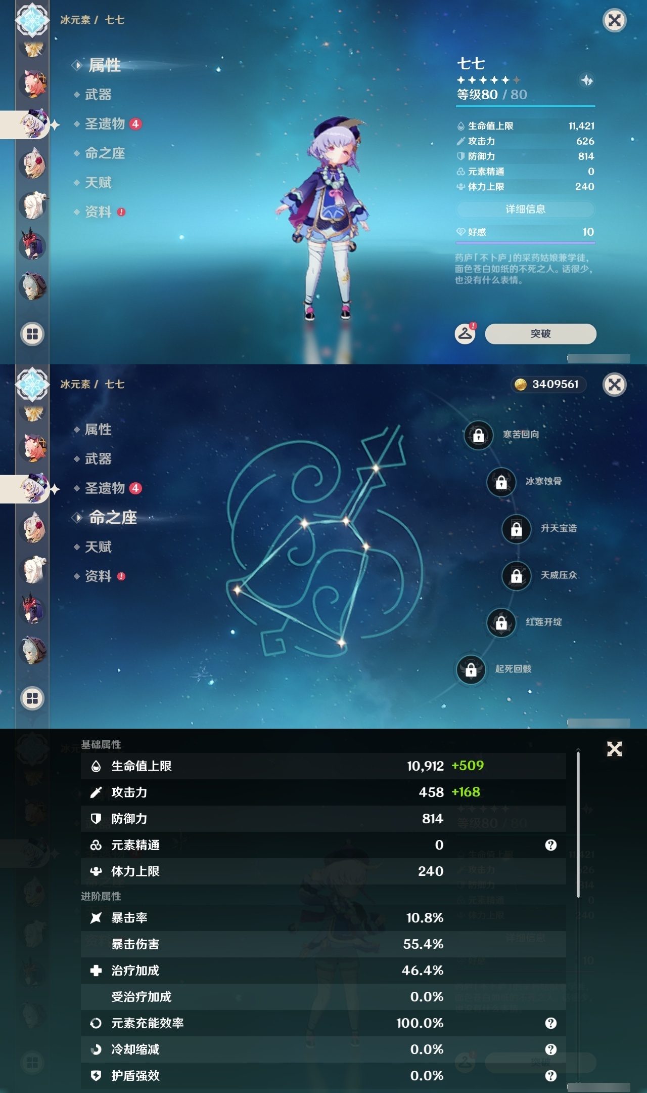 YSLY214778原神账号详情图17