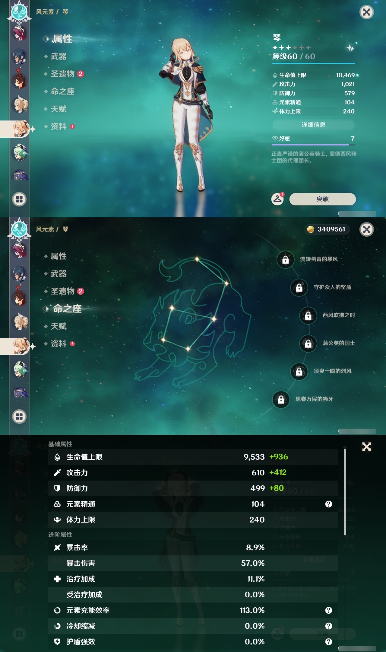 YSLY214778原神账号详情图39