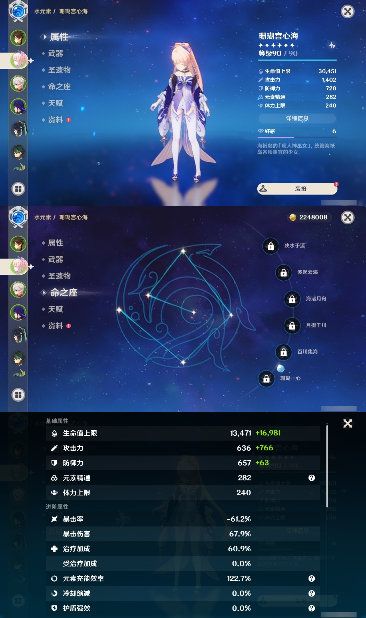 YSLY214782原神账号详情图8